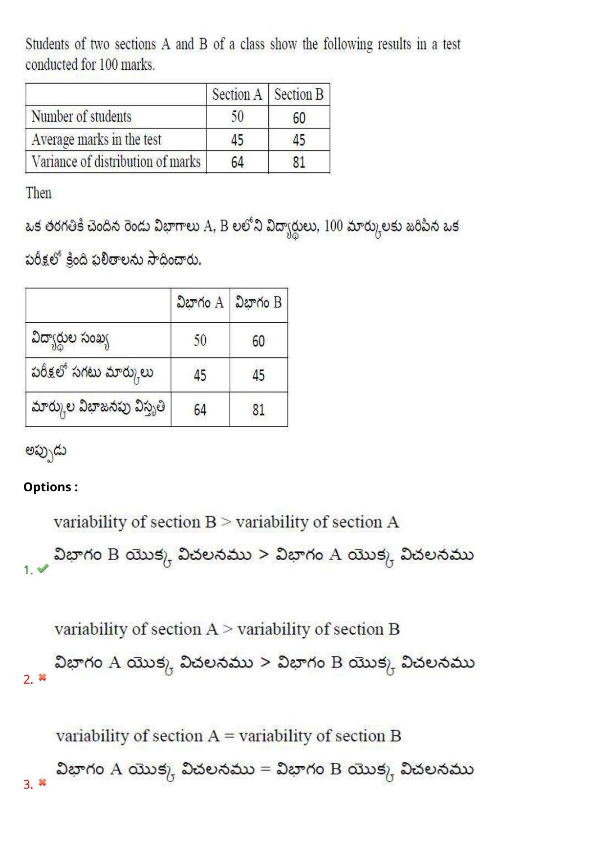 AP EAPCET 2023 - 18 May 2023 Forenoon - Master Engineering Question Paper With Preliminary Keys Shift 2 - Page 28