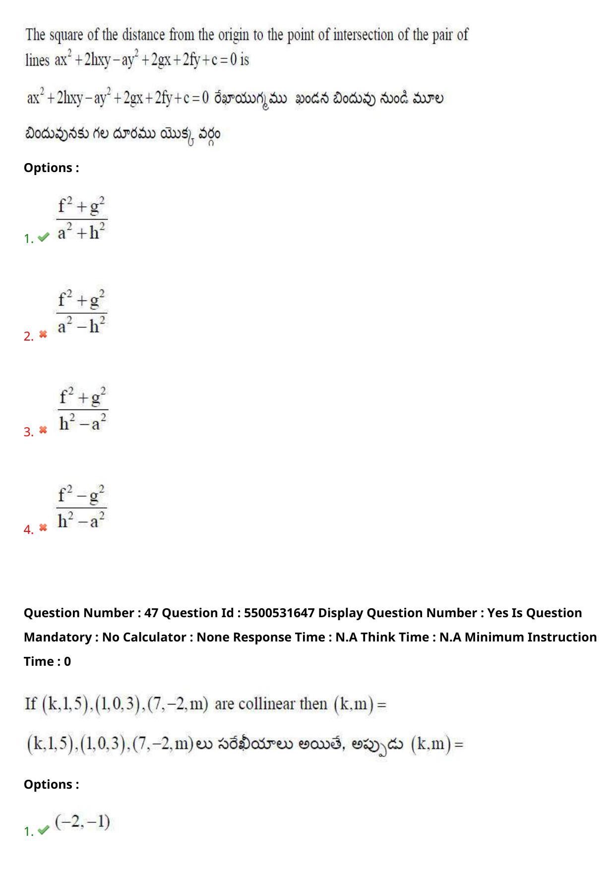 AP EAPCET 2023 - 18 May 2023 Forenoon - Master Engineering Question Paper With Preliminary Keys Shift 2 - Page 38