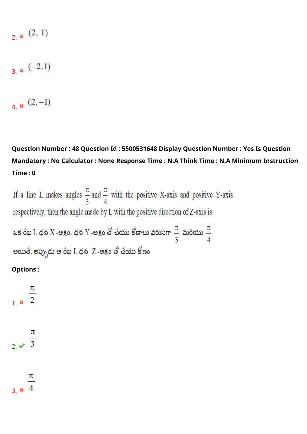 AP EAPCET 2023 - 18 May 2023 Forenoon - Master Engineering Question Paper With Preliminary Keys Shift 2 - Page 39