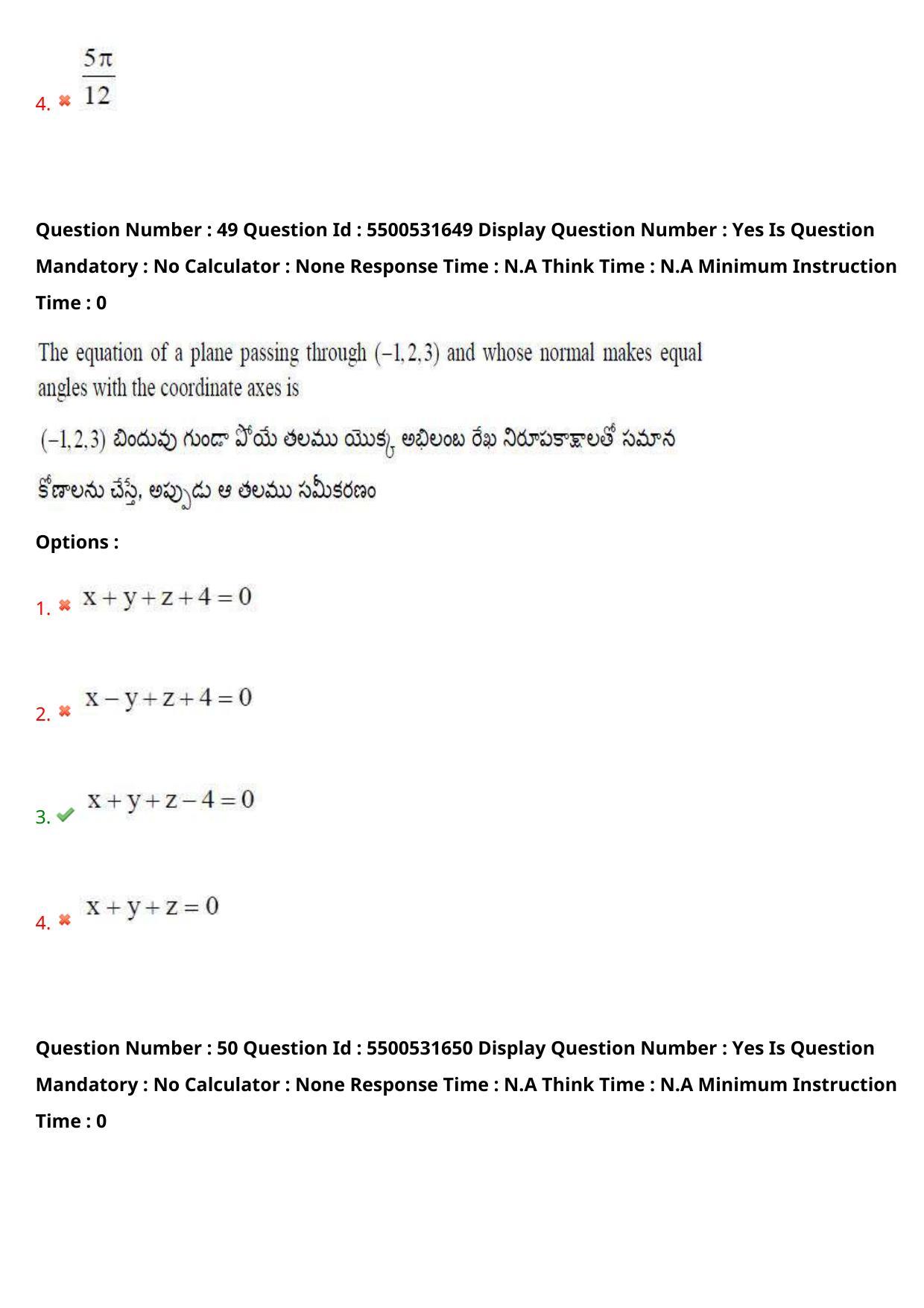 AP EAPCET 2023 - 18 May 2023 Forenoon - Master Engineering Question Paper With Preliminary Keys Shift 2 - Page 40