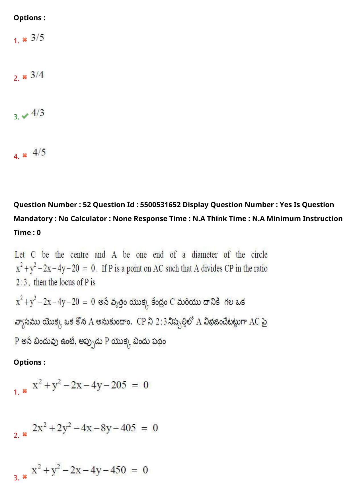 AP EAPCET 2023 - 18 May 2023 Forenoon - Master Engineering Question Paper With Preliminary Keys Shift 2 - Page 42