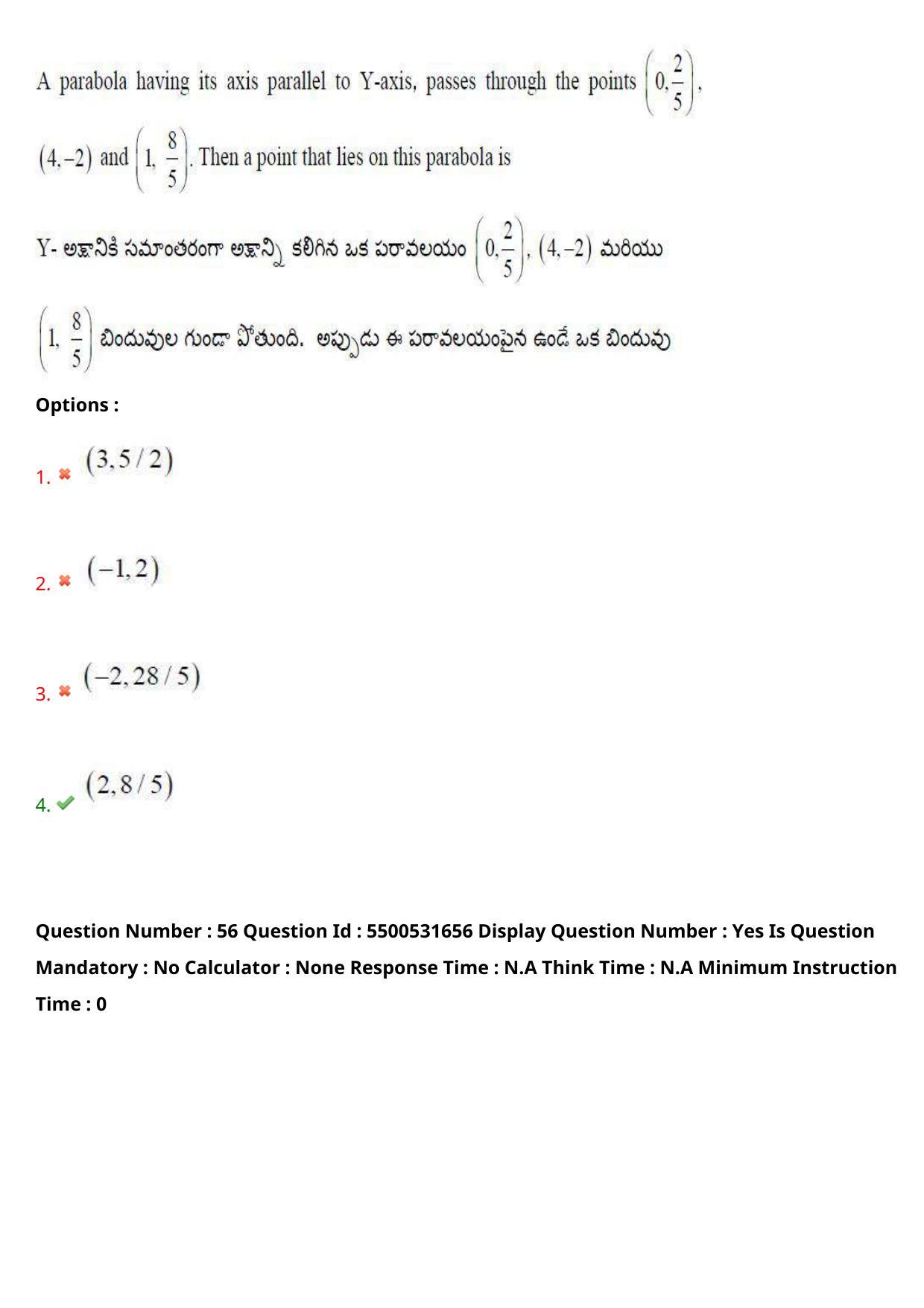 AP EAPCET 2023 - 18 May 2023 Forenoon - Master Engineering Question Paper With Preliminary Keys Shift 2 - Page 45