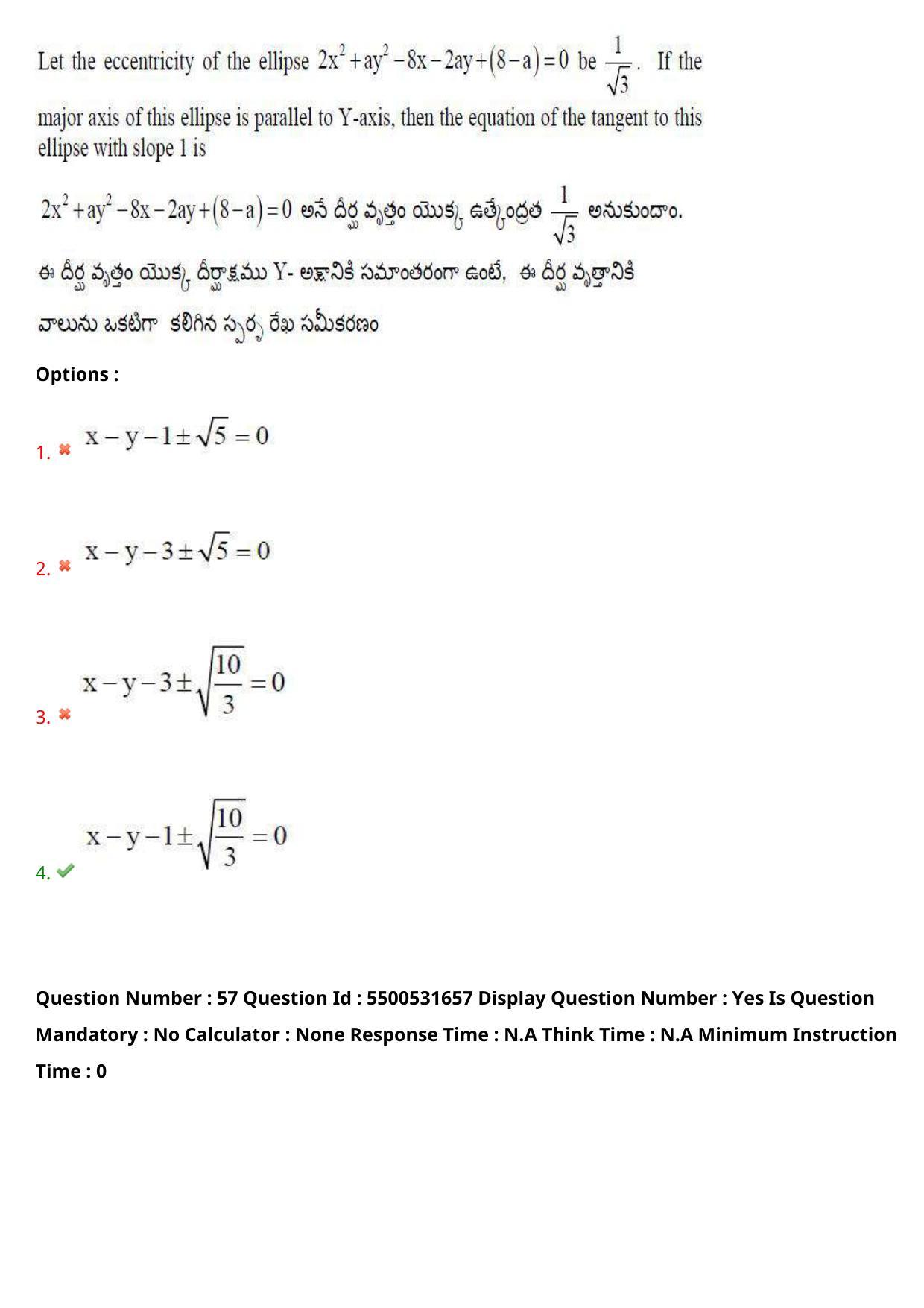 AP EAPCET 2023 - 18 May 2023 Forenoon - Master Engineering Question Paper With Preliminary Keys Shift 2 - Page 46