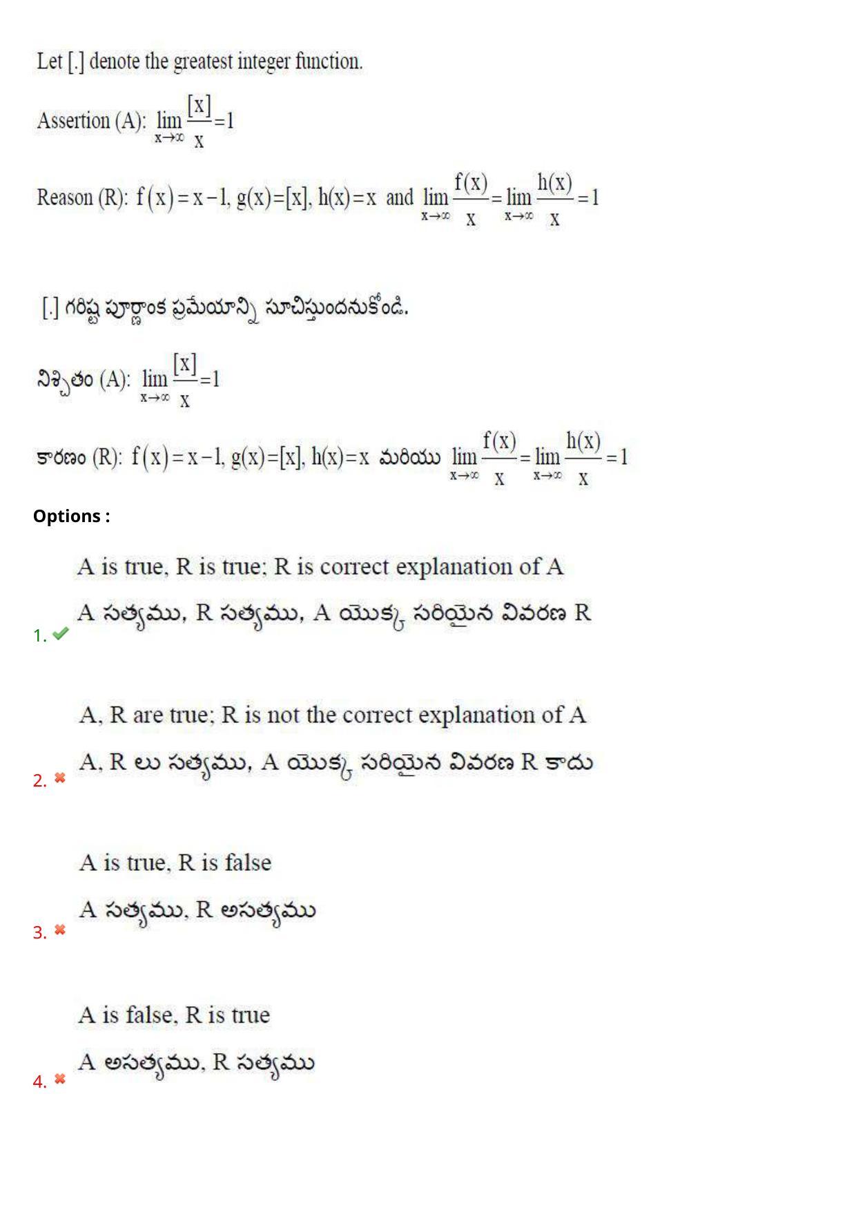 AP EAPCET 2023 - 18 May 2023 Forenoon - Master Engineering Question Paper With Preliminary Keys Shift 2 - Page 50
