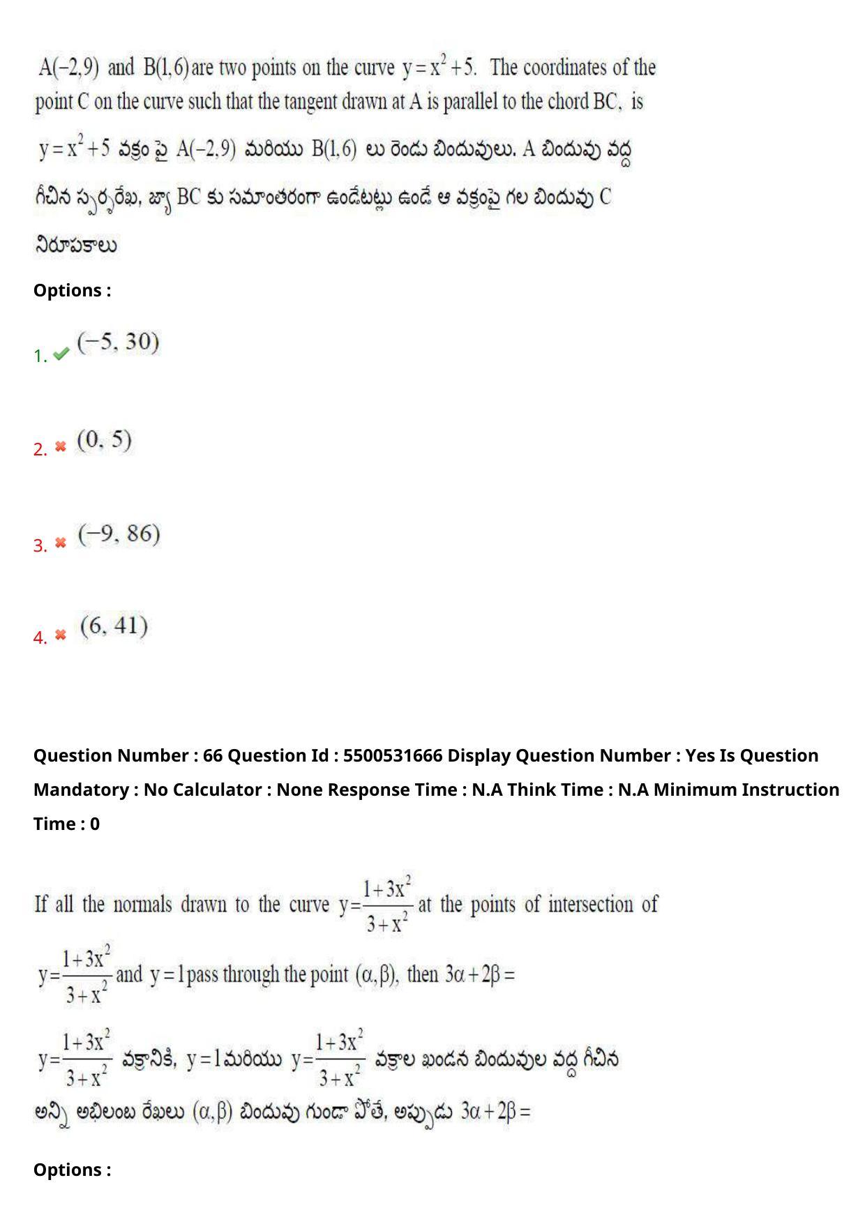 AP EAPCET 2023 - 18 May 2023 Forenoon - Master Engineering Question Paper With Preliminary Keys Shift 2 - Page 54