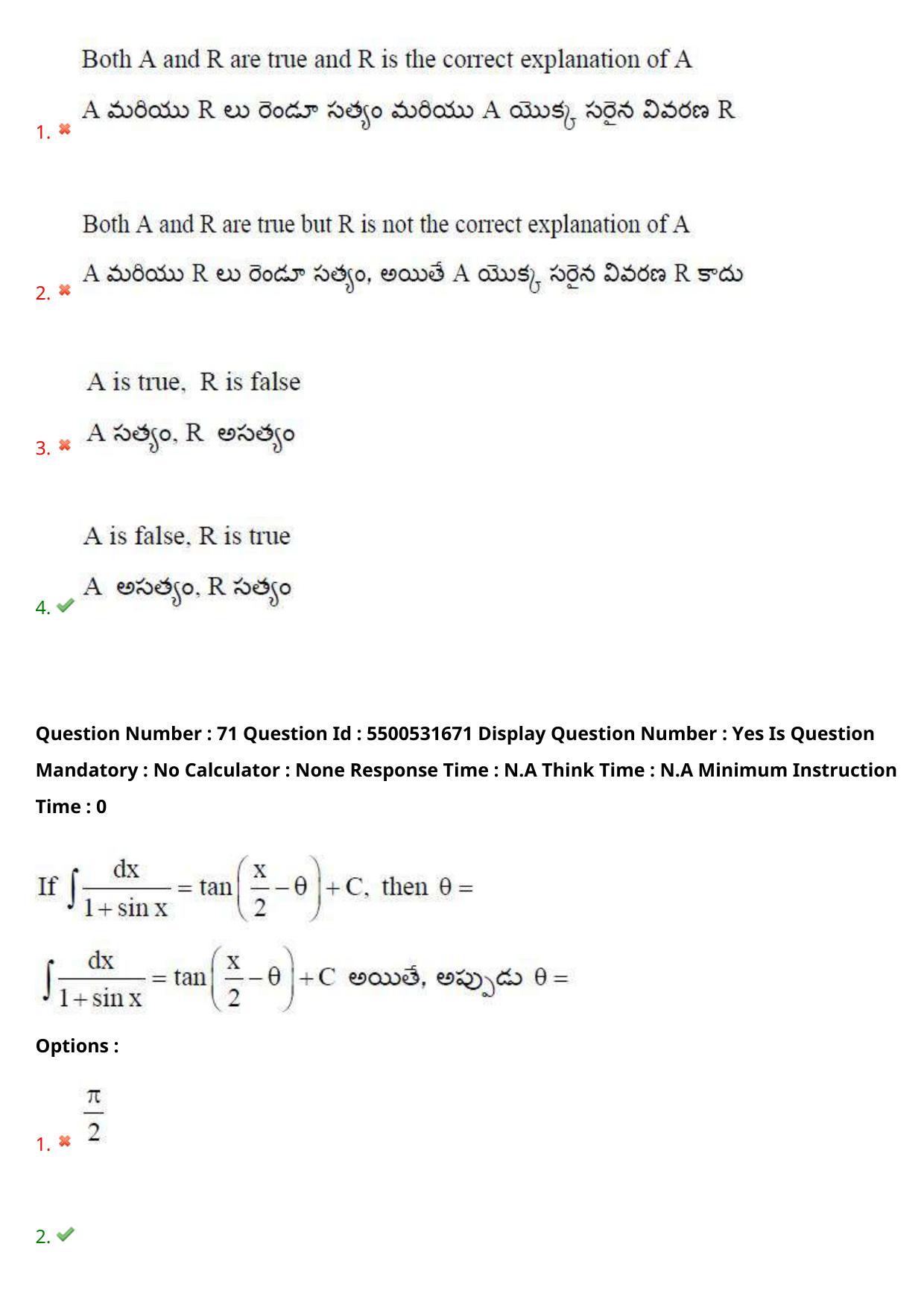 AP EAPCET 2023 - 18 May 2023 Forenoon - Master Engineering Question Paper With Preliminary Keys Shift 2 - Page 58