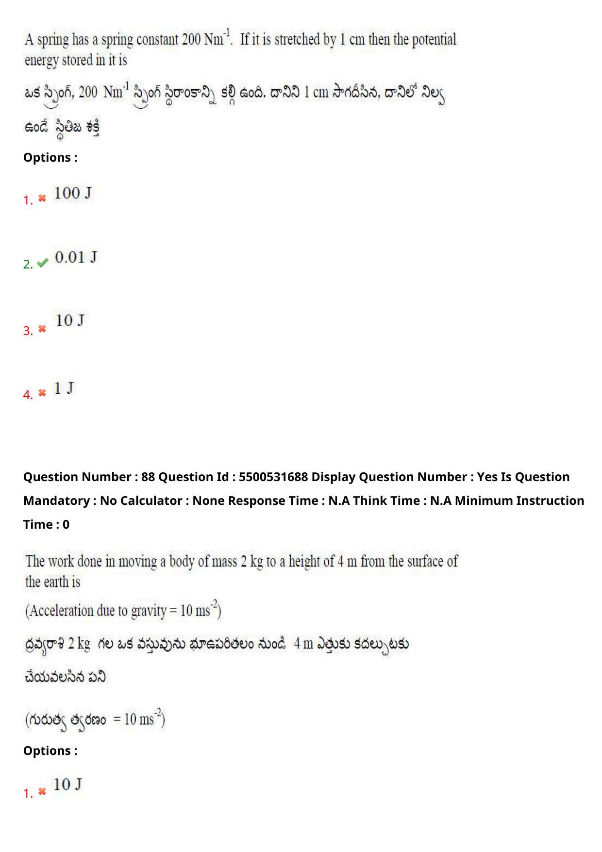 AP EAPCET 2023 - 18 May 2023 Forenoon - Master Engineering Question Paper With Preliminary Keys Shift 2 - Page 71