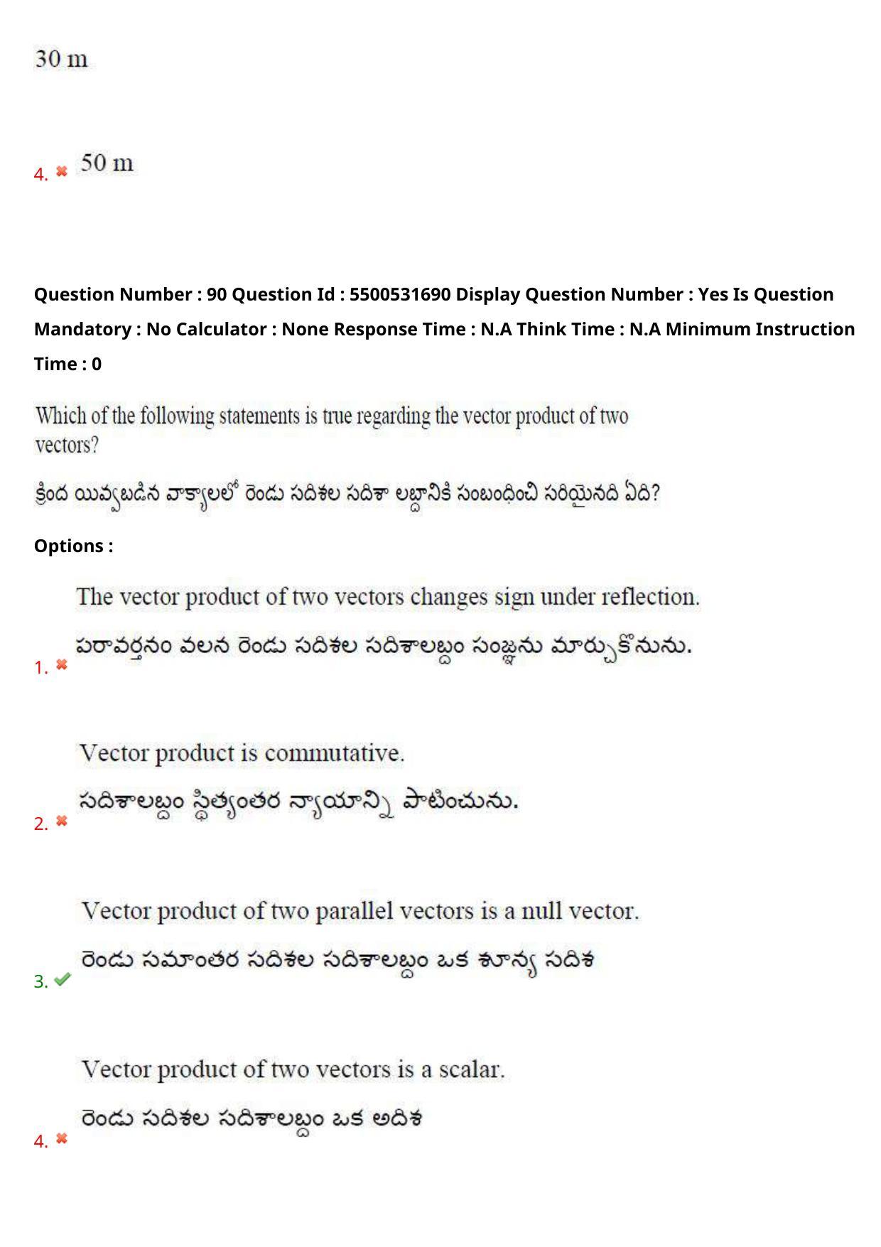 AP EAPCET 2023 - 18 May 2023 Forenoon - Master Engineering Question Paper With Preliminary Keys Shift 2 - Page 73
