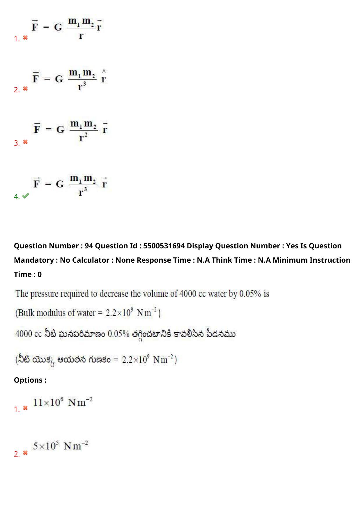 AP EAPCET 2023 - 18 May 2023 Forenoon - Master Engineering Question Paper With Preliminary Keys Shift 2 - Page 76