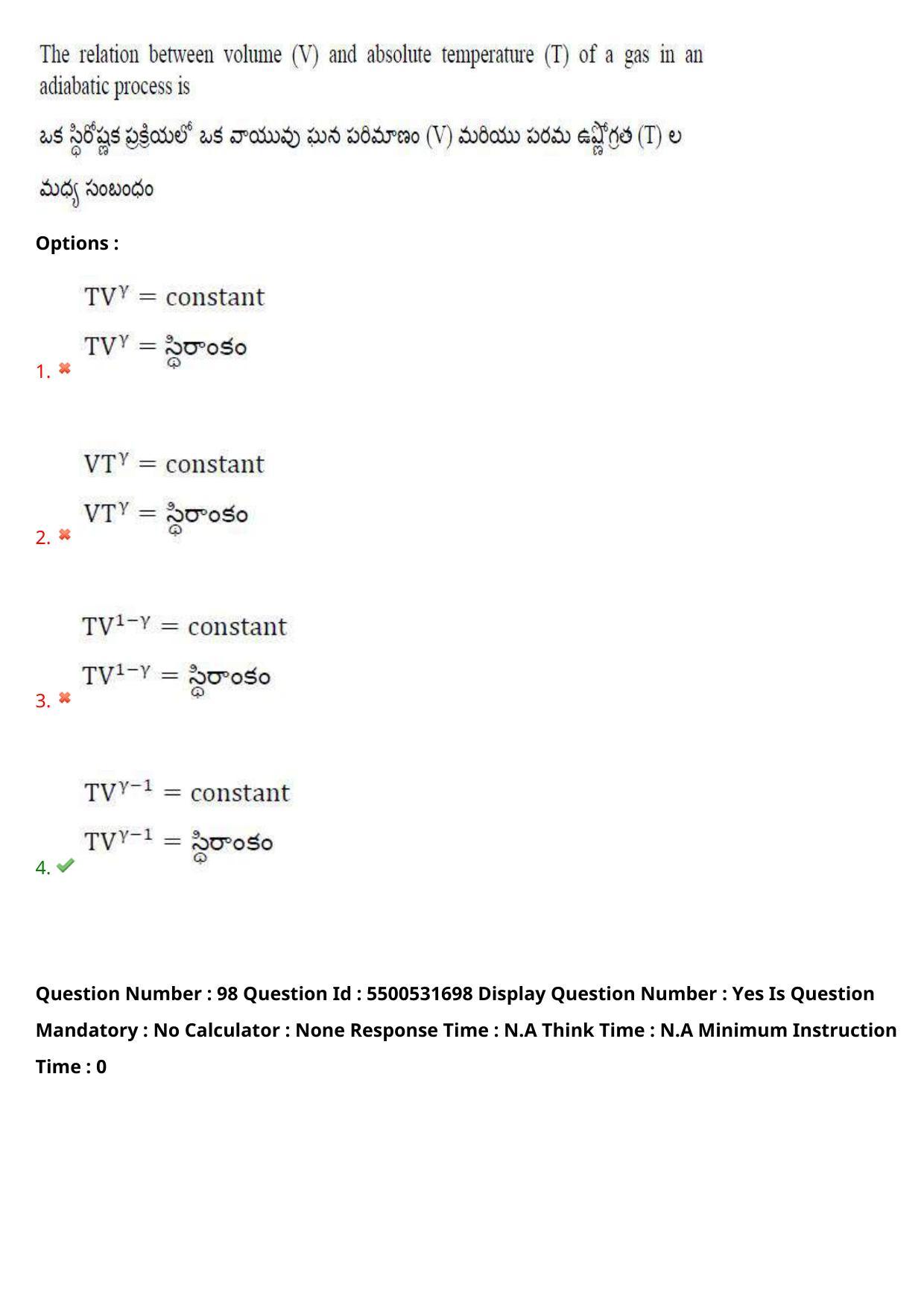 AP EAPCET 2023 - 18 May 2023 Forenoon - Master Engineering Question Paper With Preliminary Keys Shift 2 - Page 79