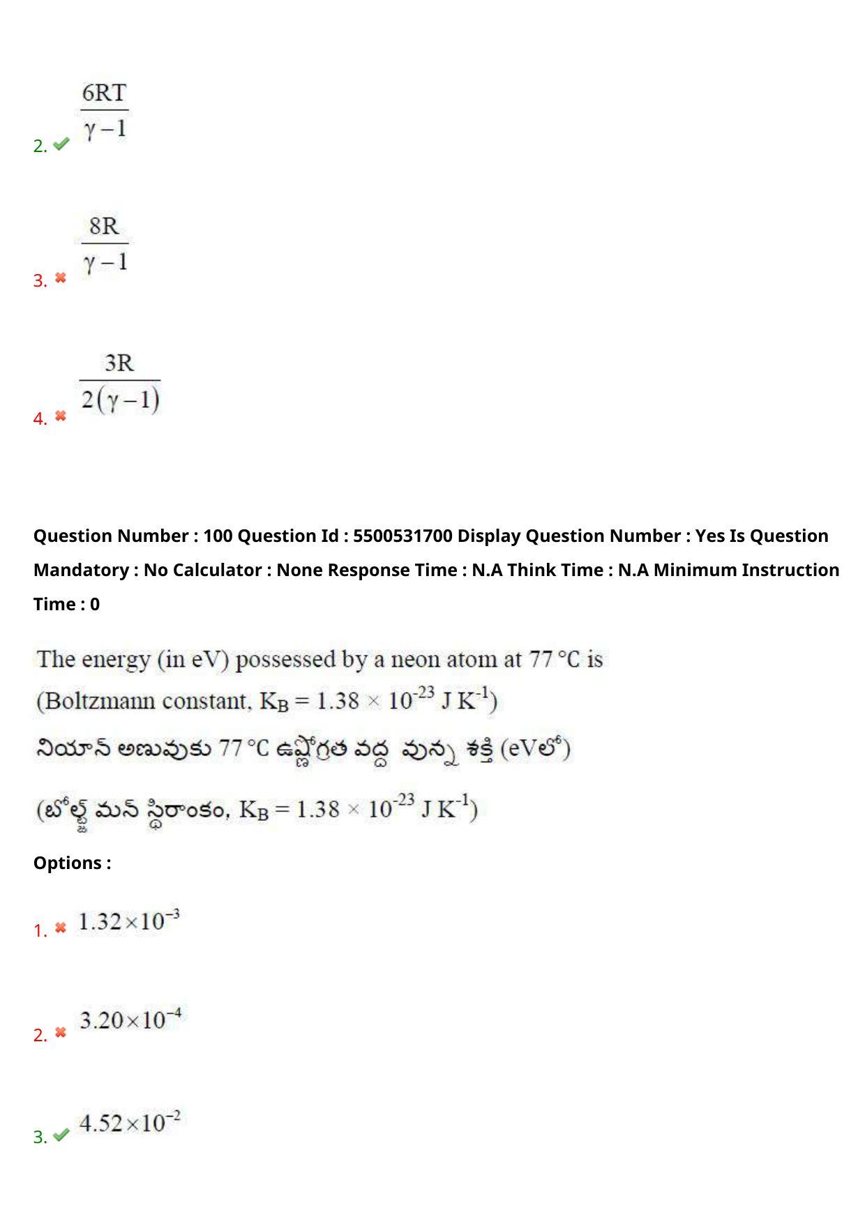 AP EAPCET 2023 - 18 May 2023 Forenoon - Master Engineering Question Paper With Preliminary Keys Shift 2 - Page 81