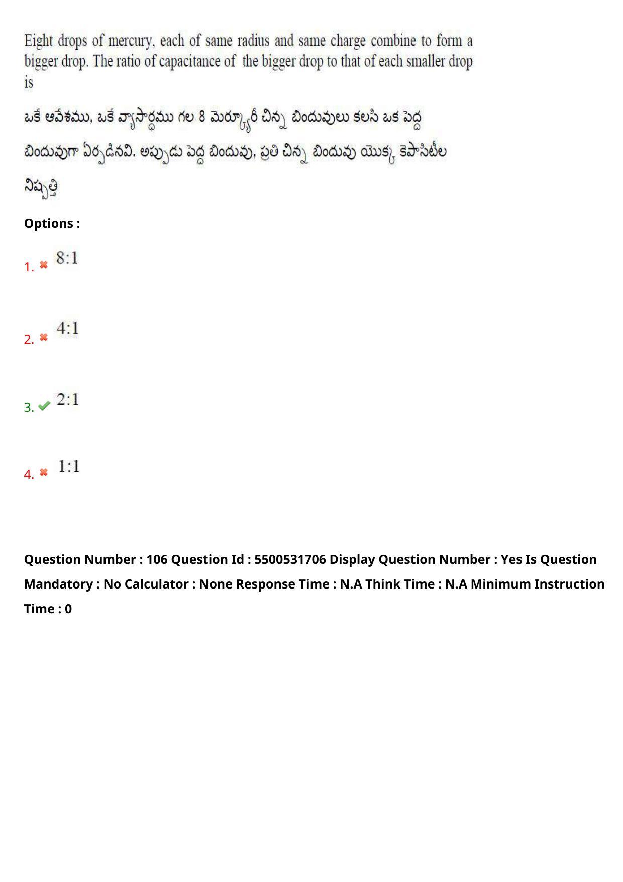 AP EAPCET 2023 - 18 May 2023 Forenoon - Master Engineering Question Paper With Preliminary Keys Shift 2 - Page 85
