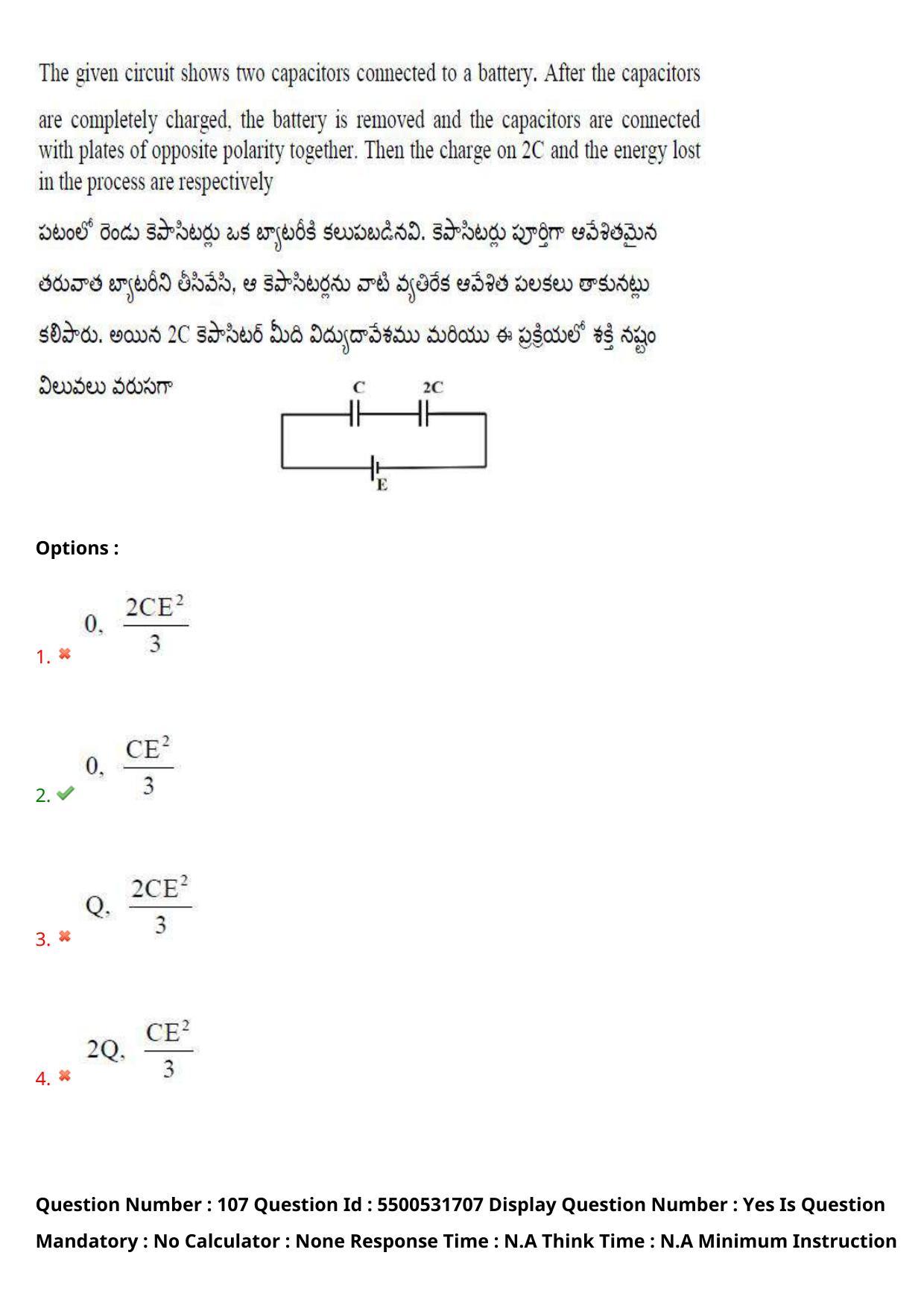 AP EAPCET 2023 - 18 May 2023 Forenoon - Master Engineering Question Paper With Preliminary Keys Shift 2 - Page 86