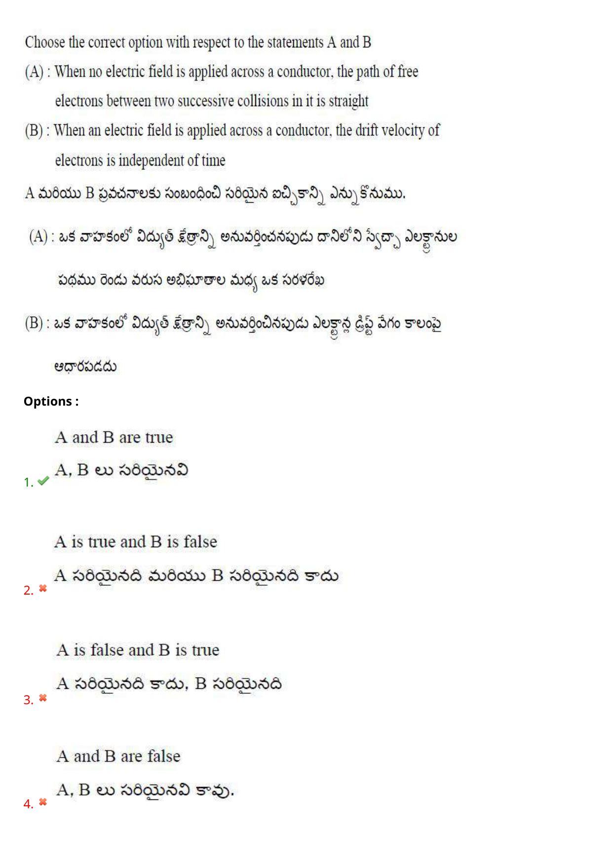 AP EAPCET 2023 - 18 May 2023 Forenoon - Master Engineering Question Paper With Preliminary Keys Shift 2 - Page 88