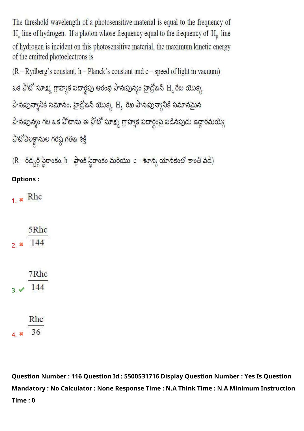 AP EAPCET 2023 - 18 May 2023 Forenoon - Master Engineering Question Paper With Preliminary Keys Shift 2 - Page 94