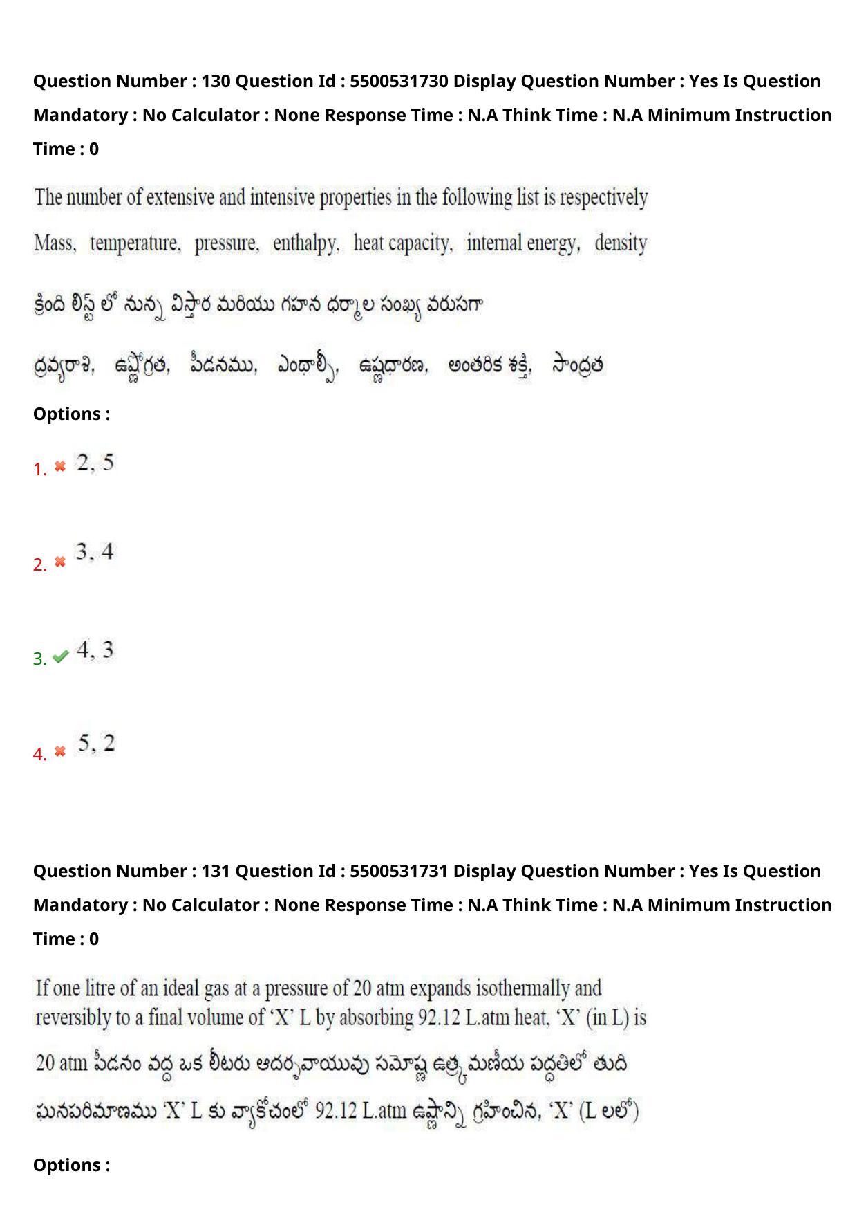 AP EAPCET 2023 - 18 May 2023 Forenoon - Master Engineering Question Paper With Preliminary Keys Shift 2 - Page 106