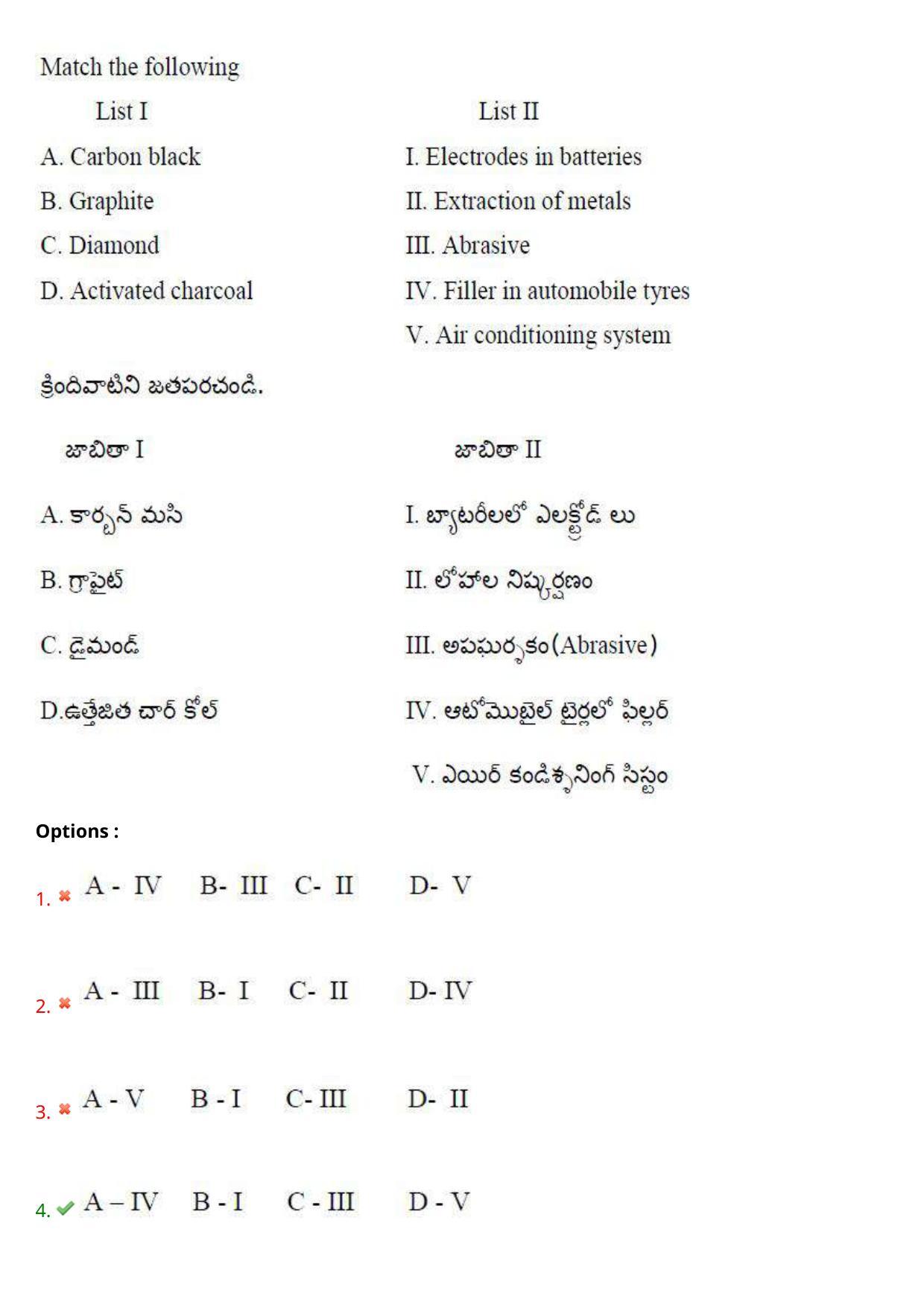 AP EAPCET 2023 - 18 May 2023 Forenoon - Master Engineering Question Paper With Preliminary Keys Shift 2 - Page 112