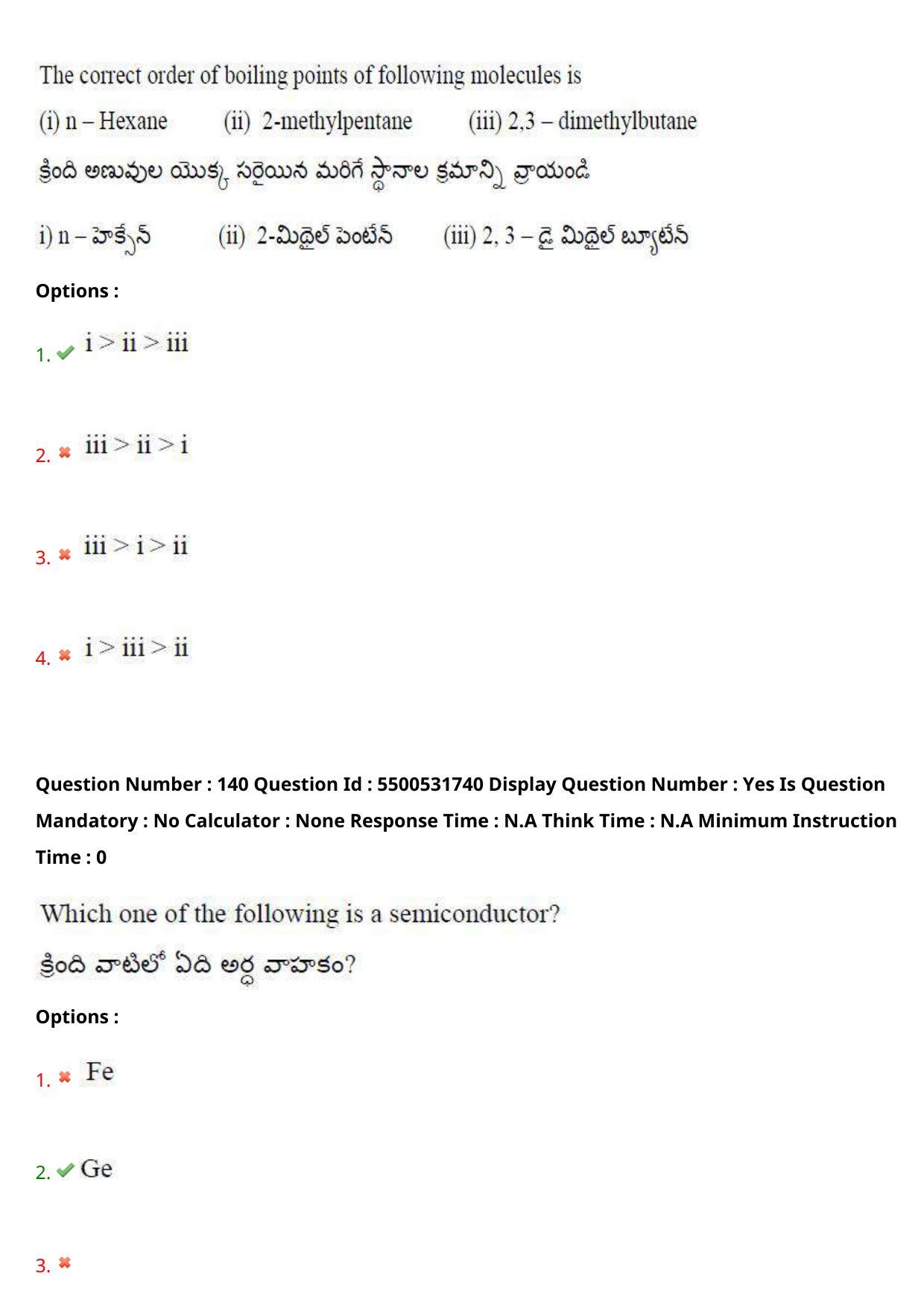 AP EAPCET 2023 - 18 May 2023 Forenoon - Master Engineering Question Paper With Preliminary Keys Shift 2 - Page 114