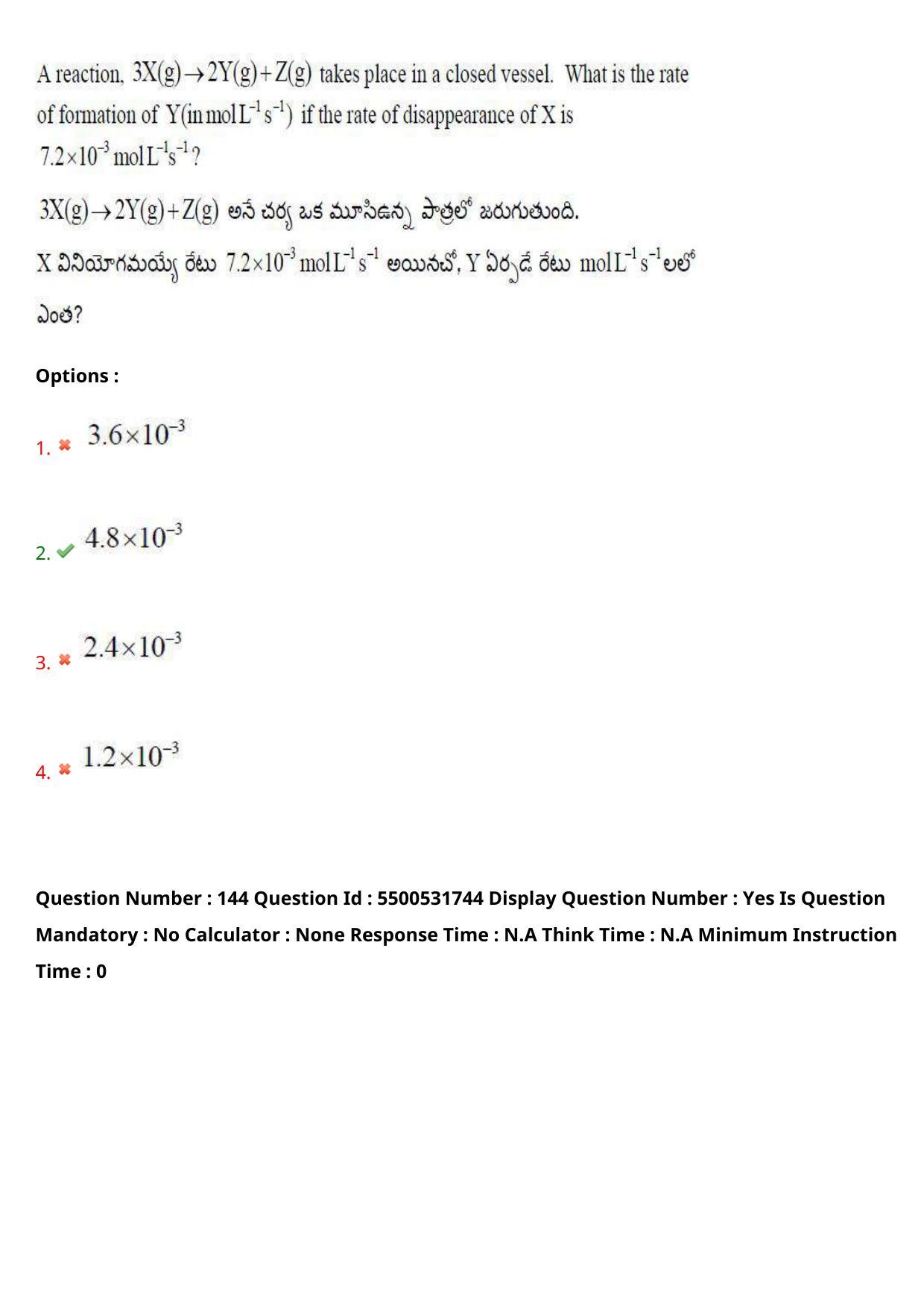 AP EAPCET 2023 - 18 May 2023 Forenoon - Master Engineering Question Paper With Preliminary Keys Shift 2 - Page 117