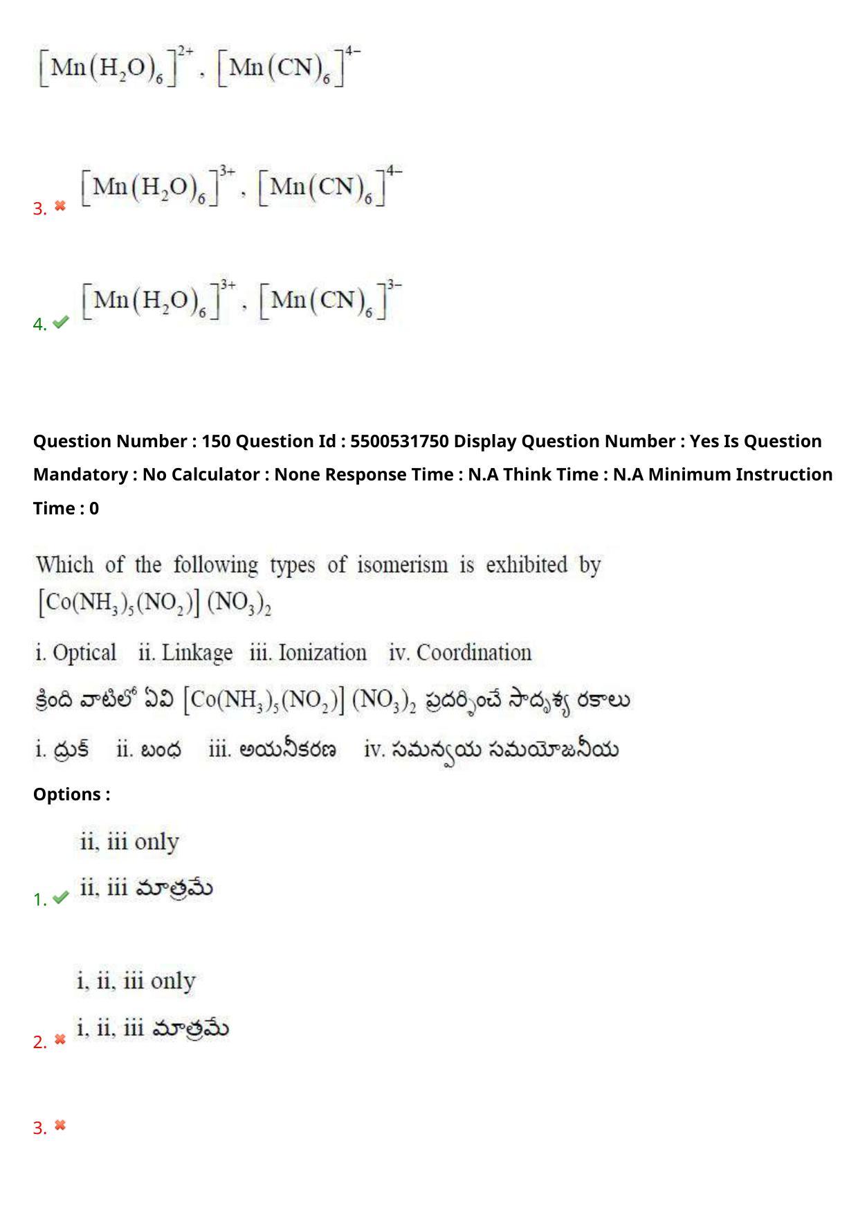 AP EAPCET 2023 - 18 May 2023 Forenoon - Master Engineering Question Paper With Preliminary Keys Shift 2 - Page 124