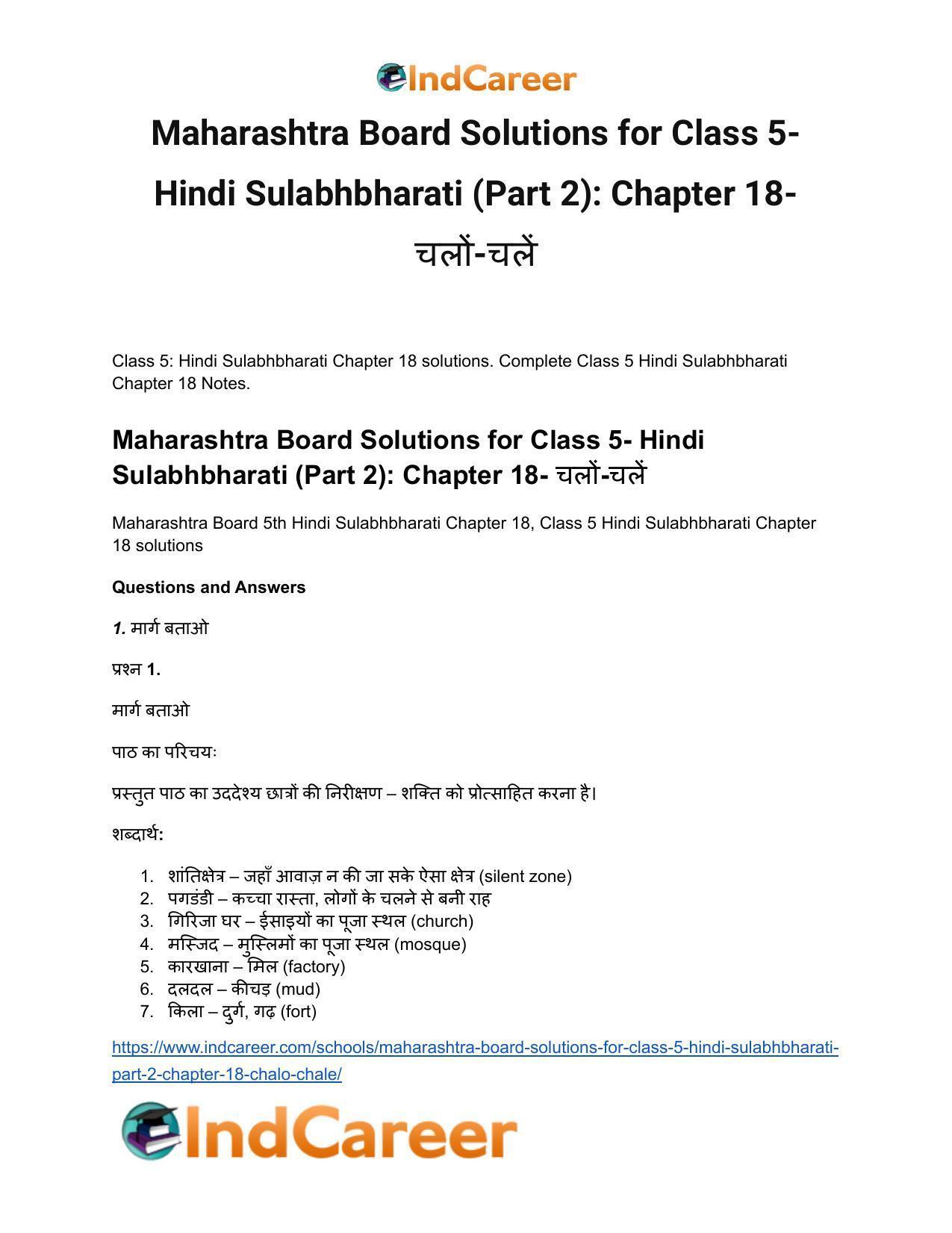 Maharashtra Board Solutions for Class 5- Hindi Sulabhbharati (Part 2): Chapter 18- चलों-चलें - Page 2