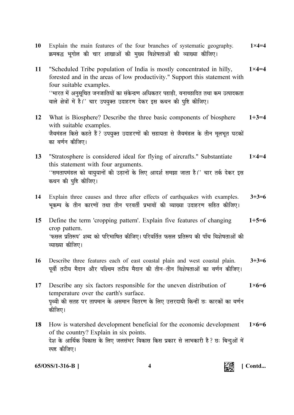 NIOS 2023 Class 12 Geography (OSS) Question Paper - Page 12