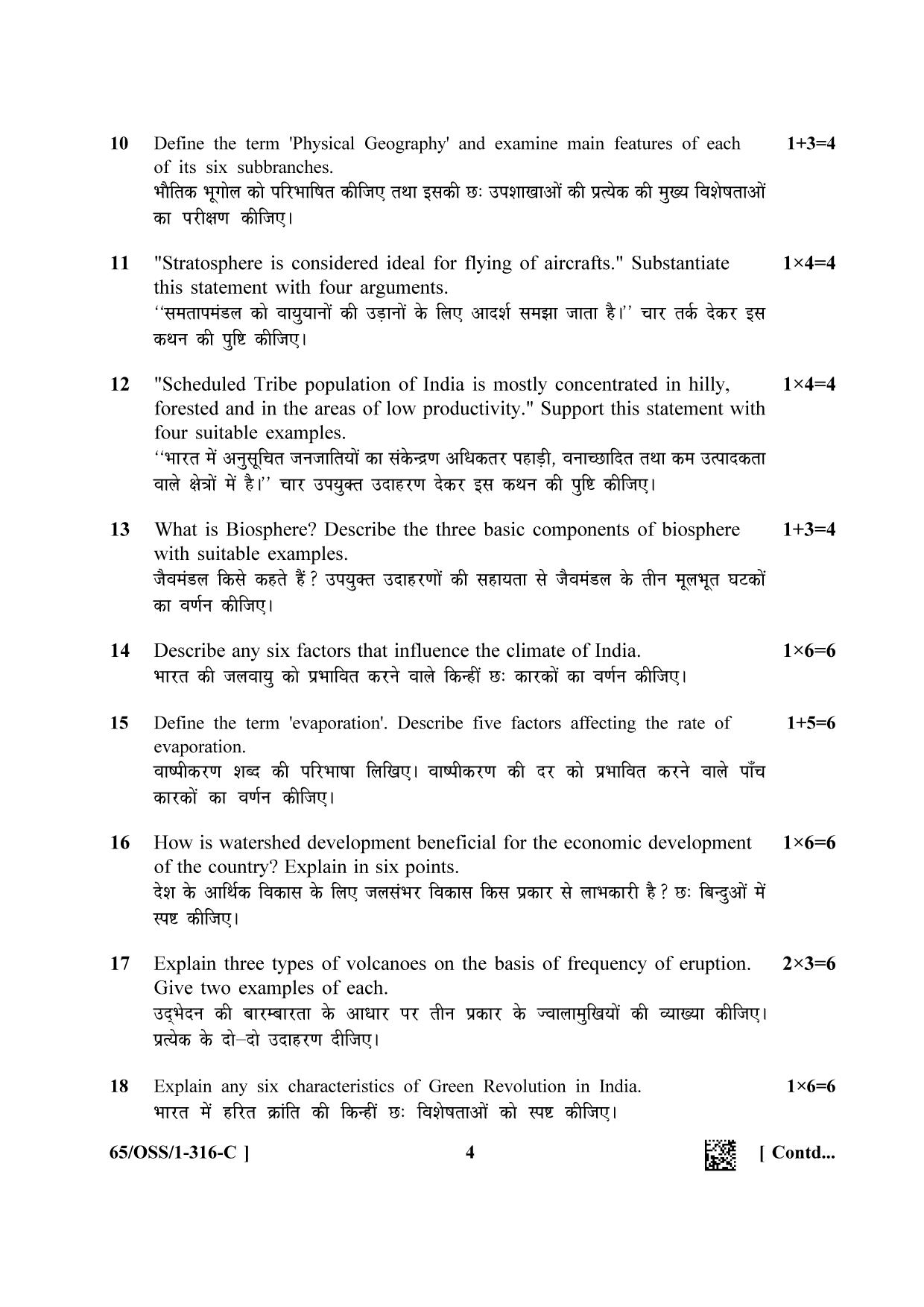 NIOS 2023 Class 12 Geography (OSS) Question Paper - Page 20