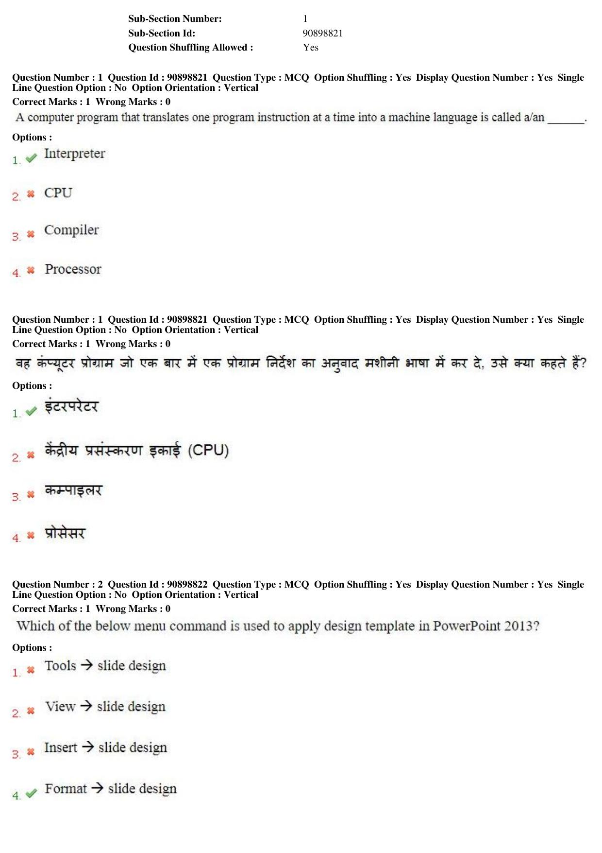 MP CPCT 27th Oct 2018 CPCT Question Paper Shift 1 - Page 2