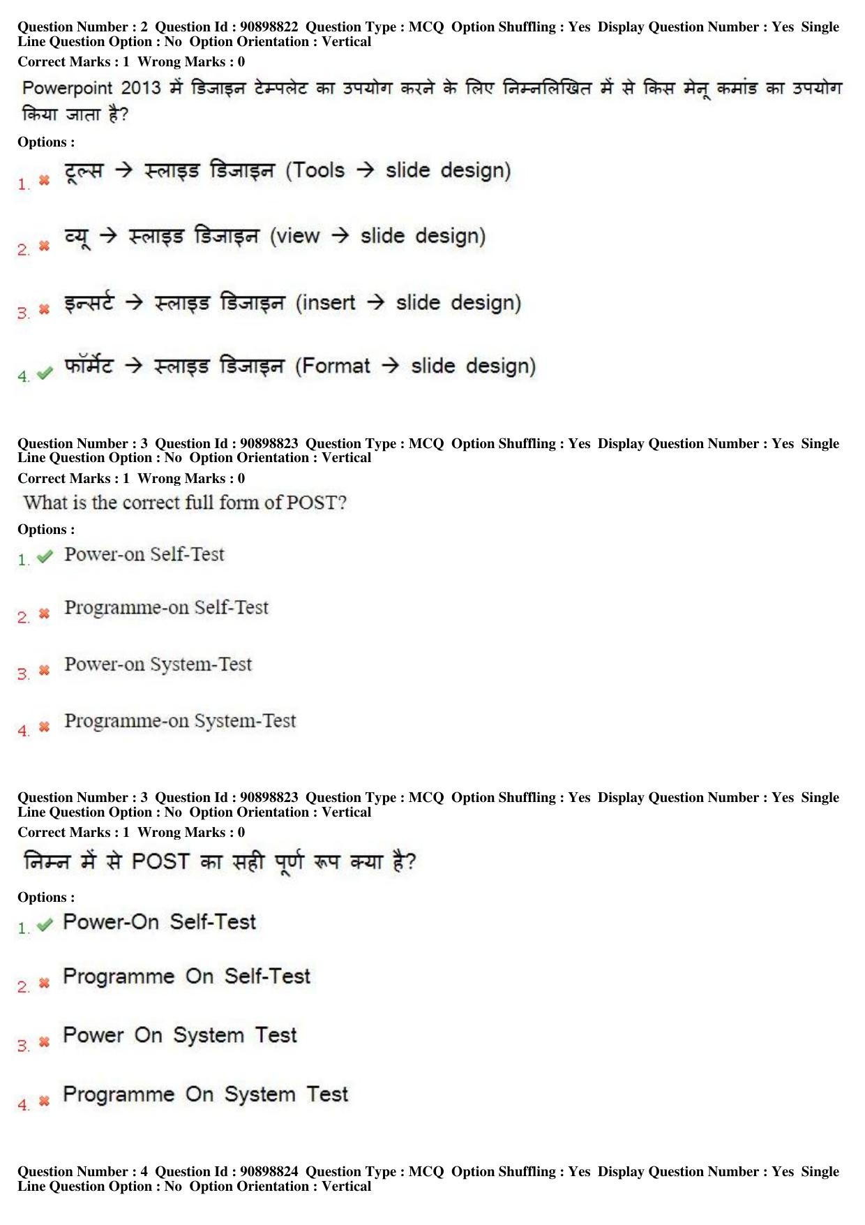 MP CPCT 27th Oct 2018 CPCT Question Paper Shift 1 - Page 3