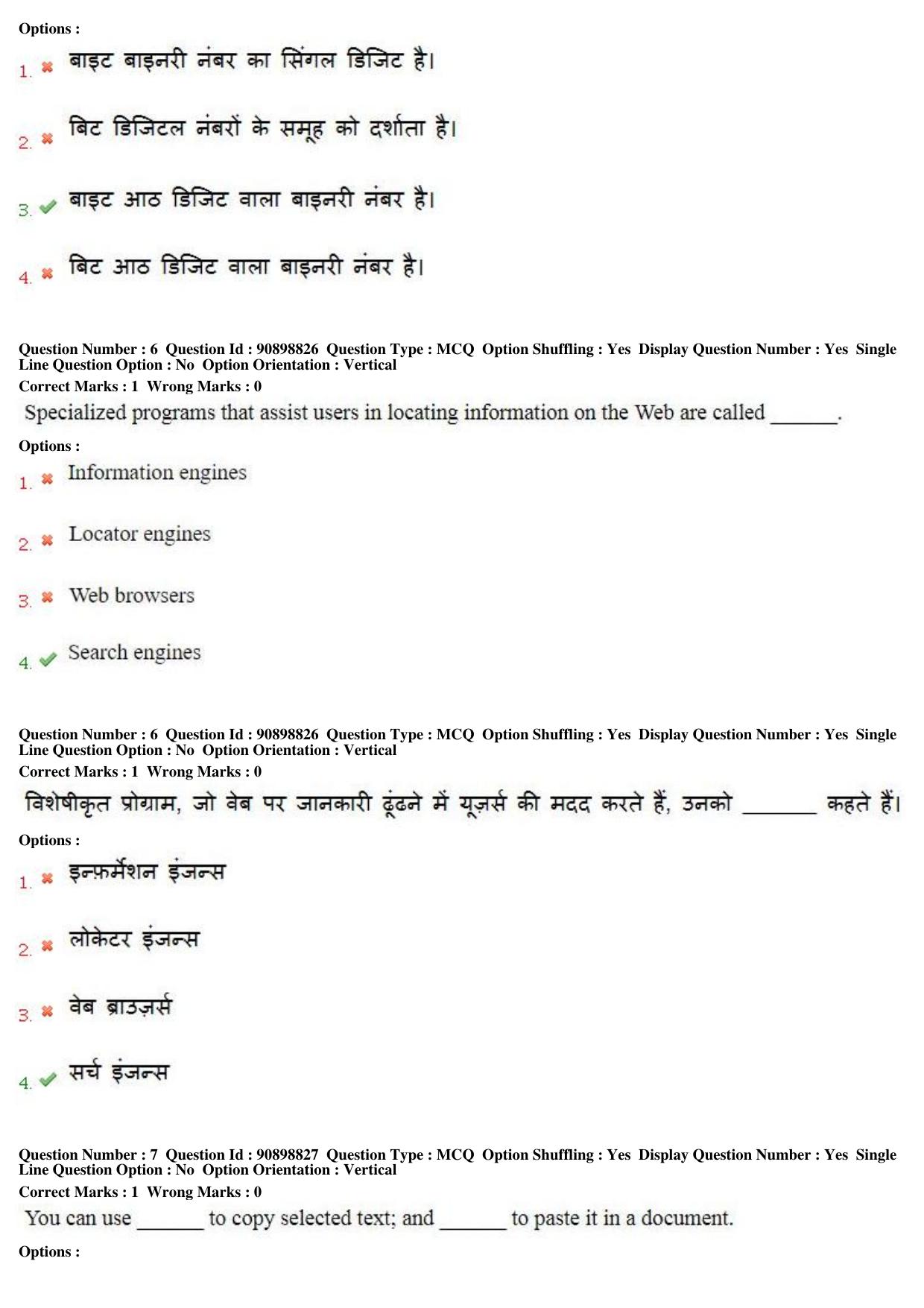 MP CPCT 27th Oct 2018 CPCT Question Paper Shift 1 - Page 5