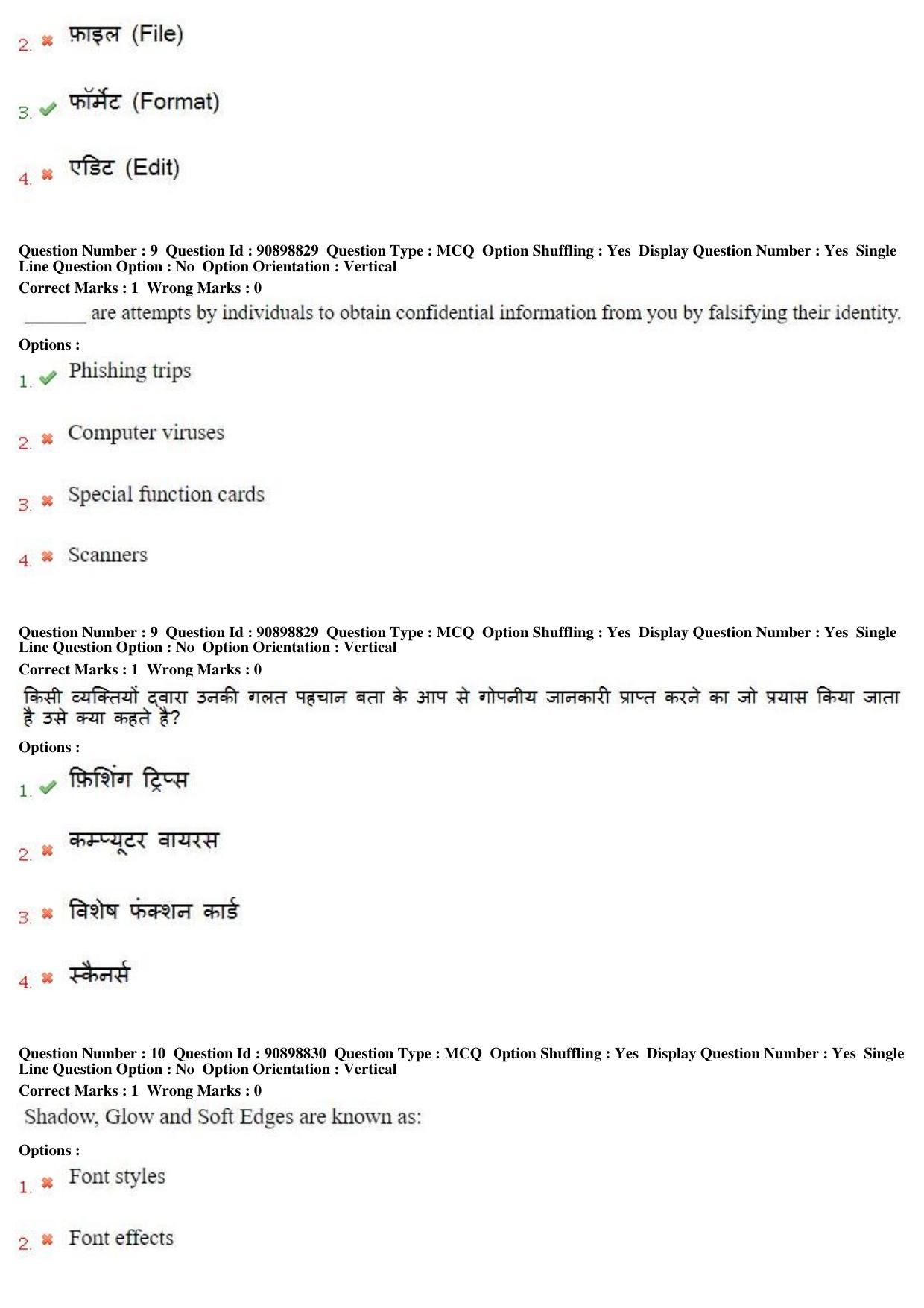 MP CPCT 27th Oct 2018 CPCT Question Paper Shift 1 - Page 7