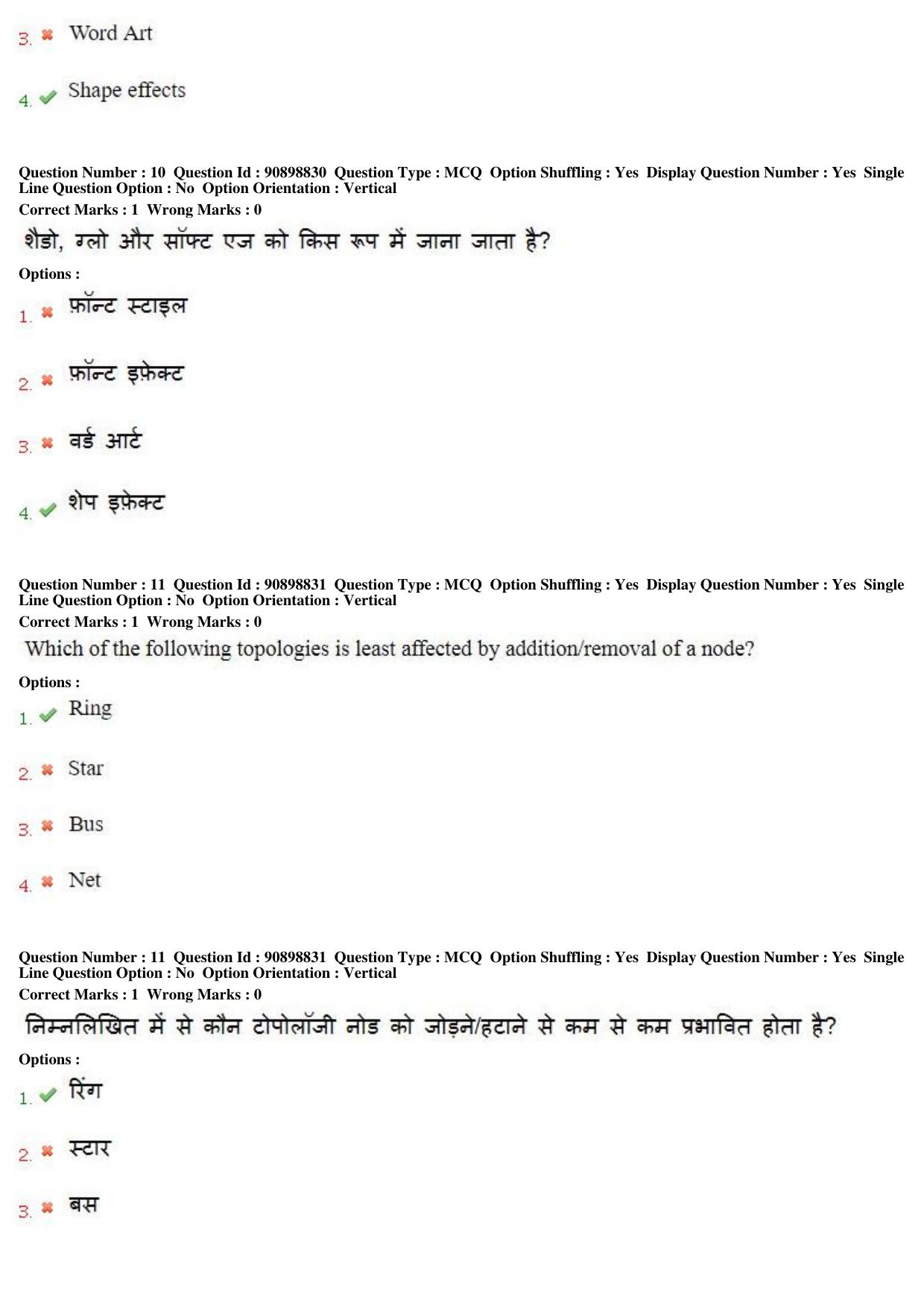 MP CPCT 27th Oct 2018 CPCT Question Paper Shift 1 - Page 8