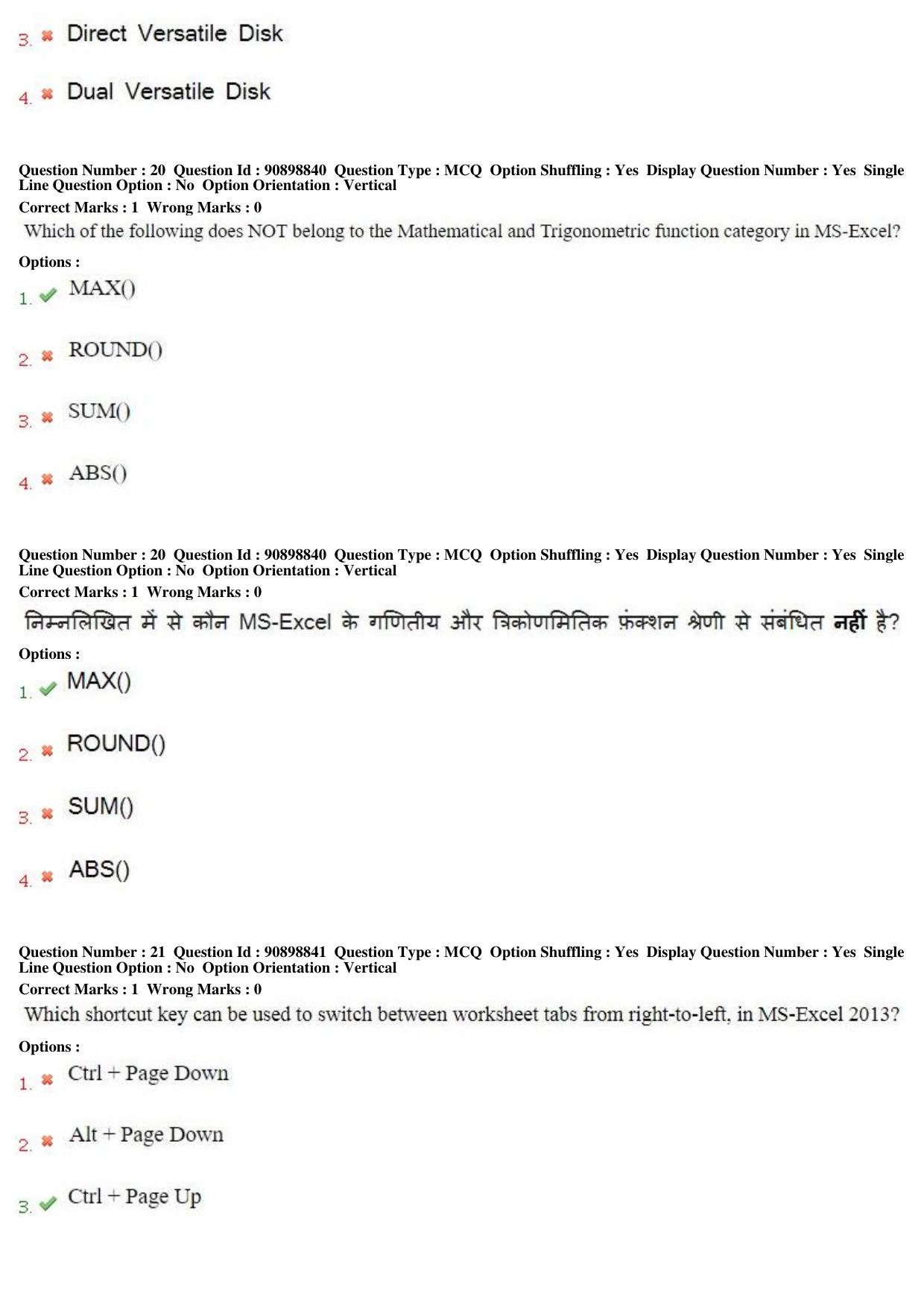 MP CPCT 27th Oct 2018 CPCT Question Paper Shift 1 - Page 14