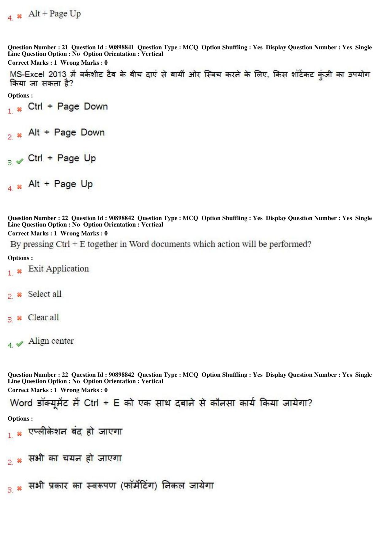 MP CPCT 27th Oct 2018 CPCT Question Paper Shift 1 - Page 15