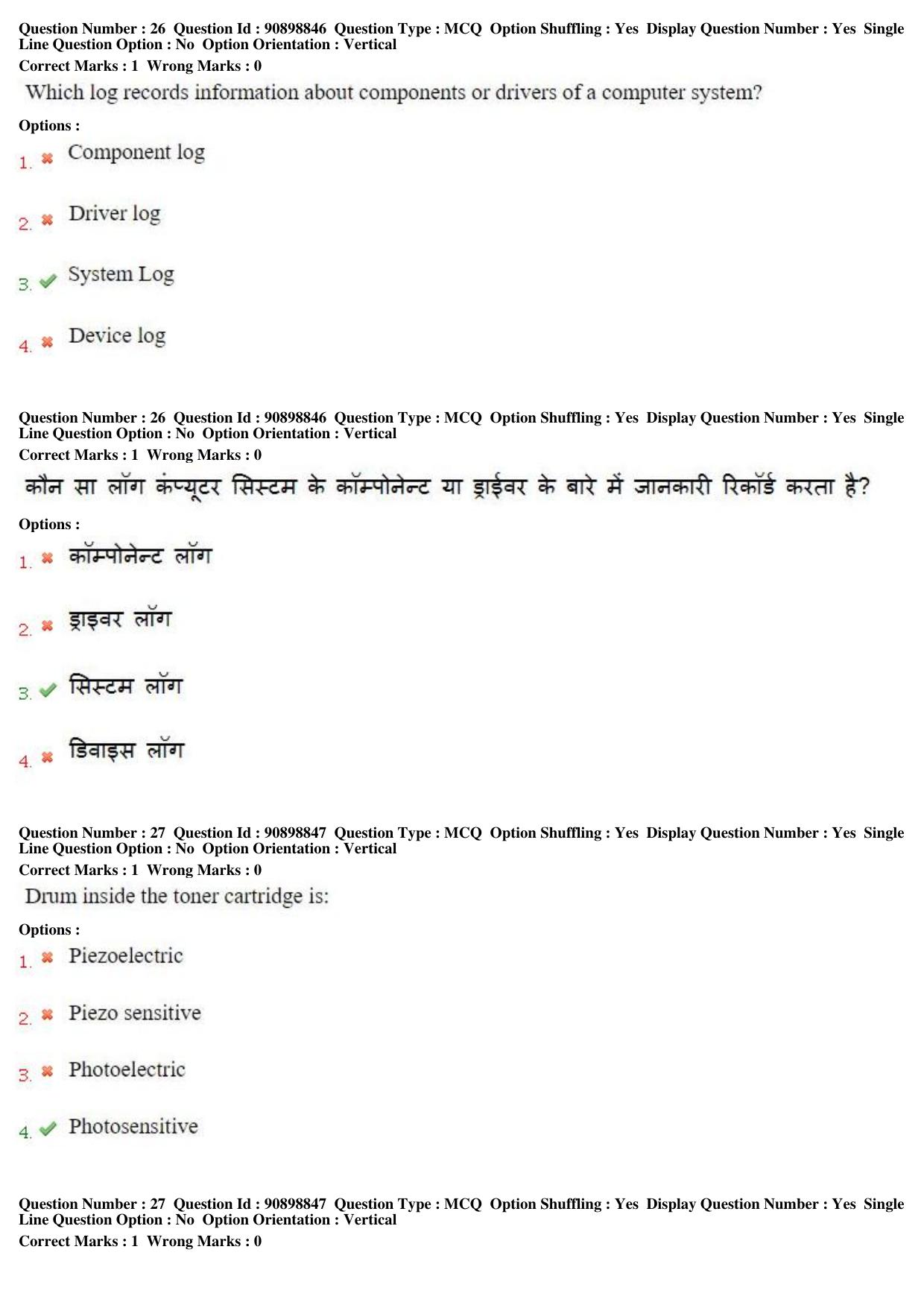 MP CPCT 27th Oct 2018 CPCT Question Paper Shift 1 - Page 18