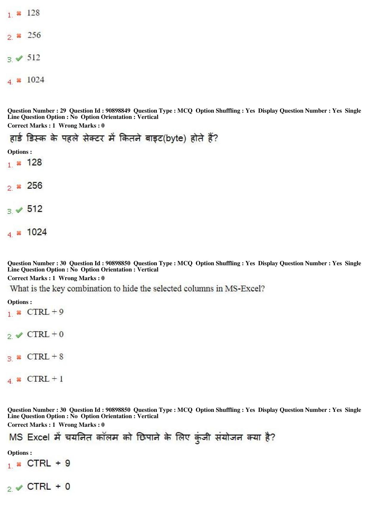 MP CPCT 27th Oct 2018 CPCT Question Paper Shift 1 - Page 20