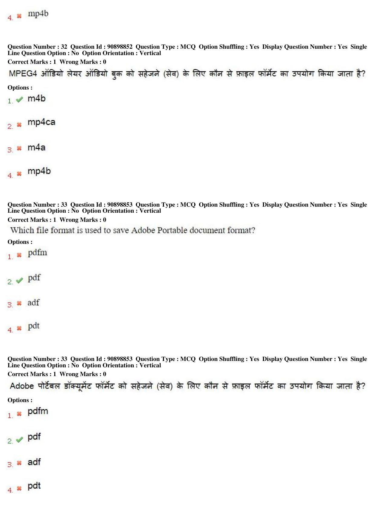 MP CPCT 27th Oct 2018 CPCT Question Paper Shift 1 - Page 22