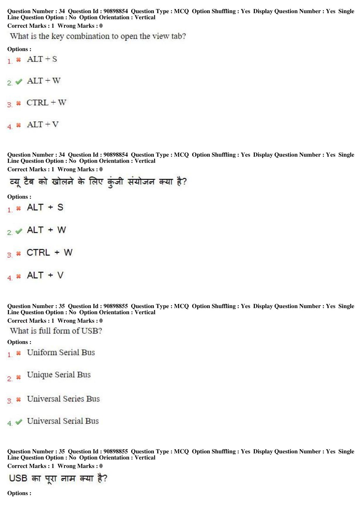 MP CPCT 27th Oct 2018 CPCT Question Paper Shift 1 - Page 23