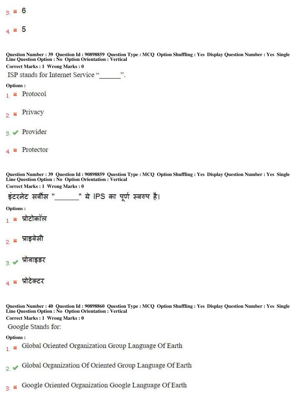 MP CPCT 27th Oct 2018 CPCT Question Paper Shift 1 - Page 26