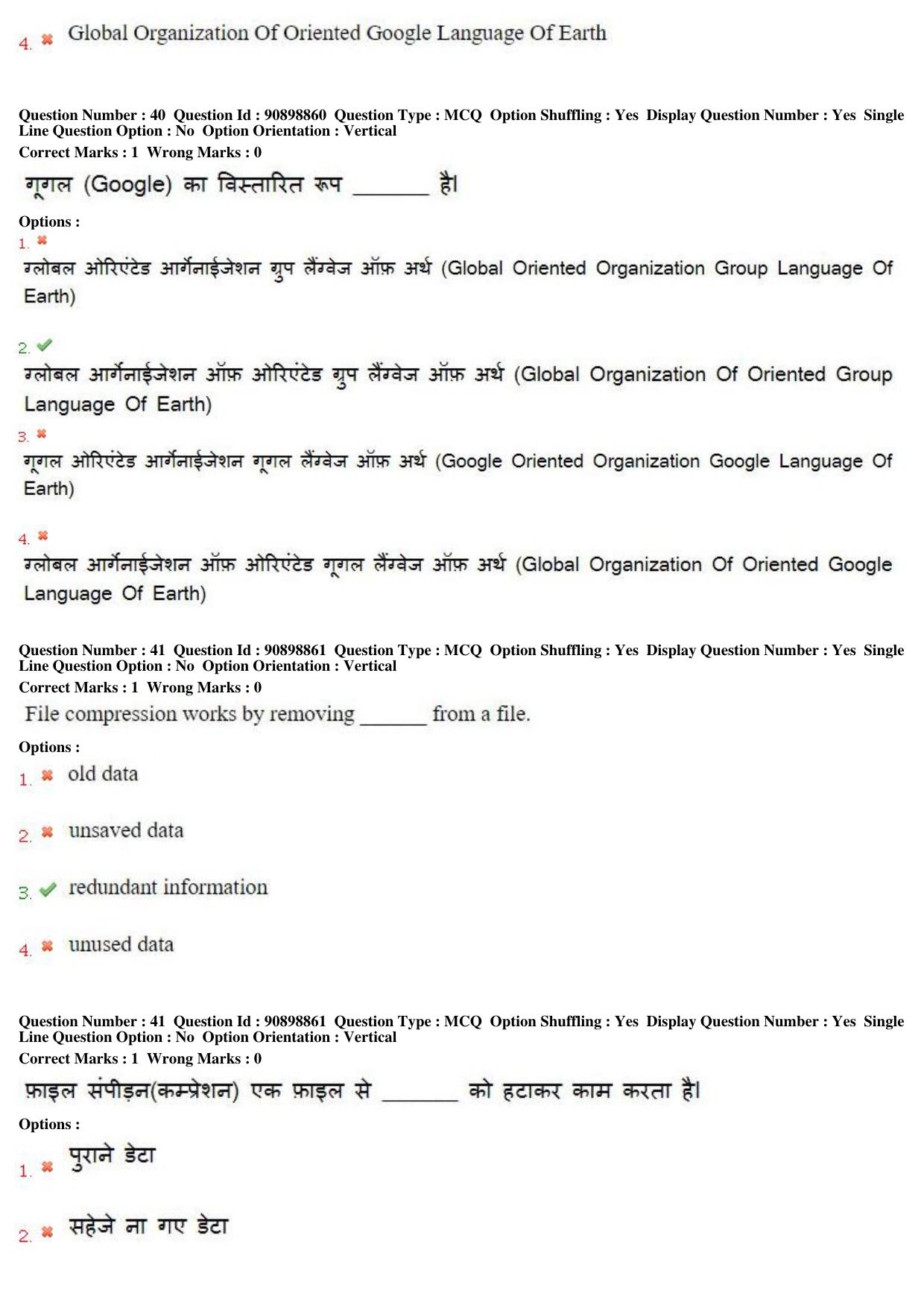 MP CPCT 27th Oct 2018 CPCT Question Paper Shift 1 - Page 27
