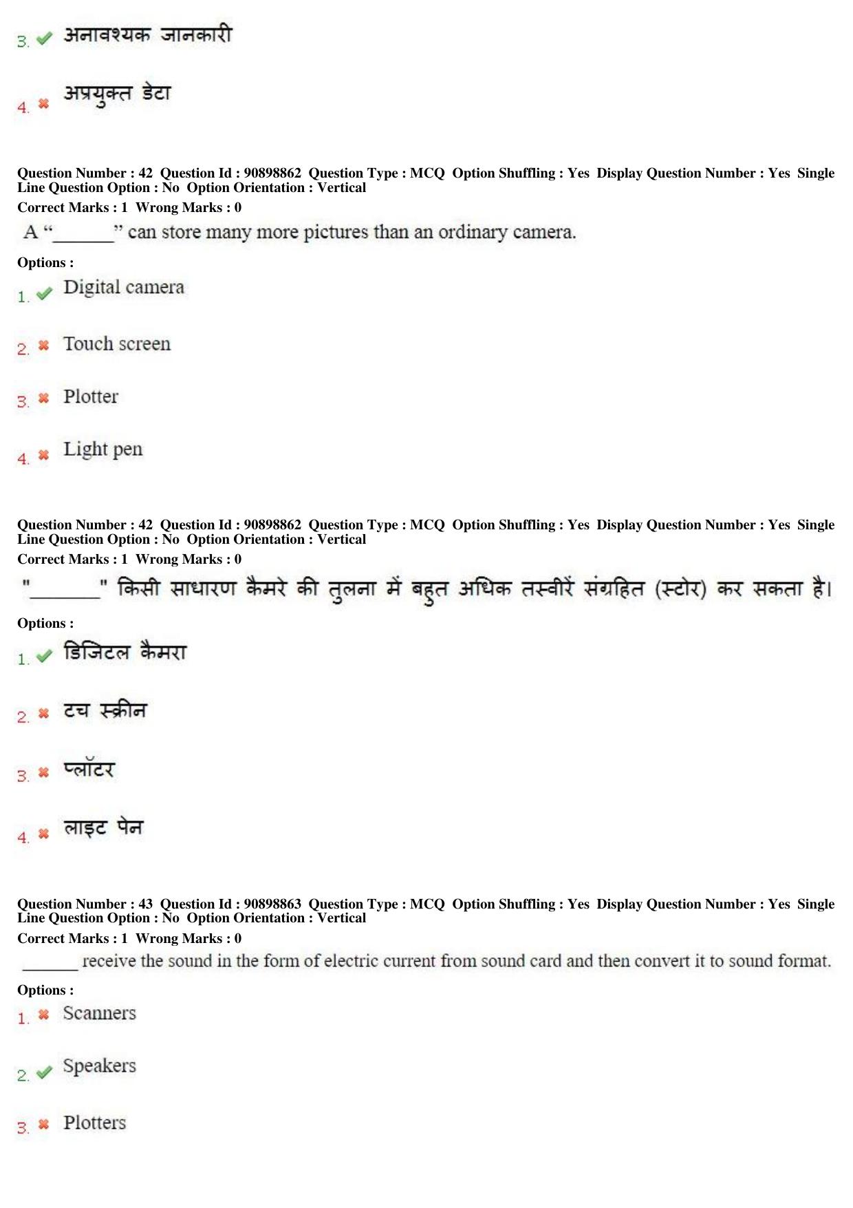 MP CPCT 27th Oct 2018 CPCT Question Paper Shift 1 - Page 28