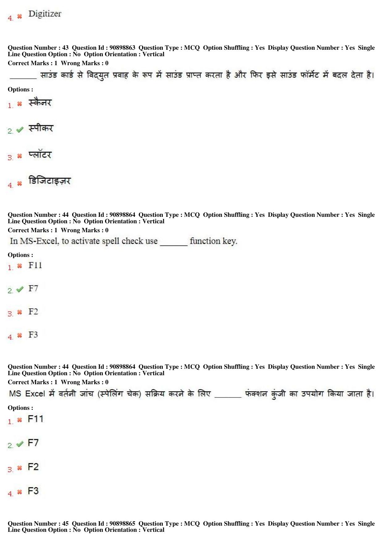 MP CPCT 27th Oct 2018 CPCT Question Paper Shift 1 - Page 29