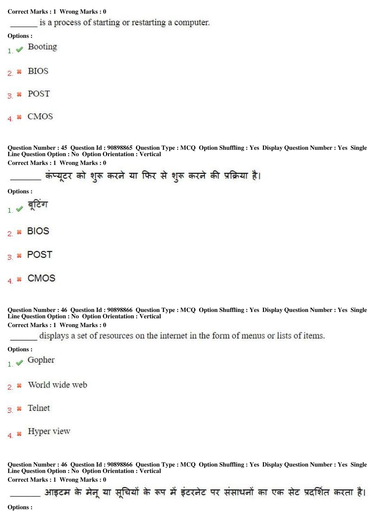 MP CPCT 27th Oct 2018 CPCT Question Paper Shift 1 - Page 30