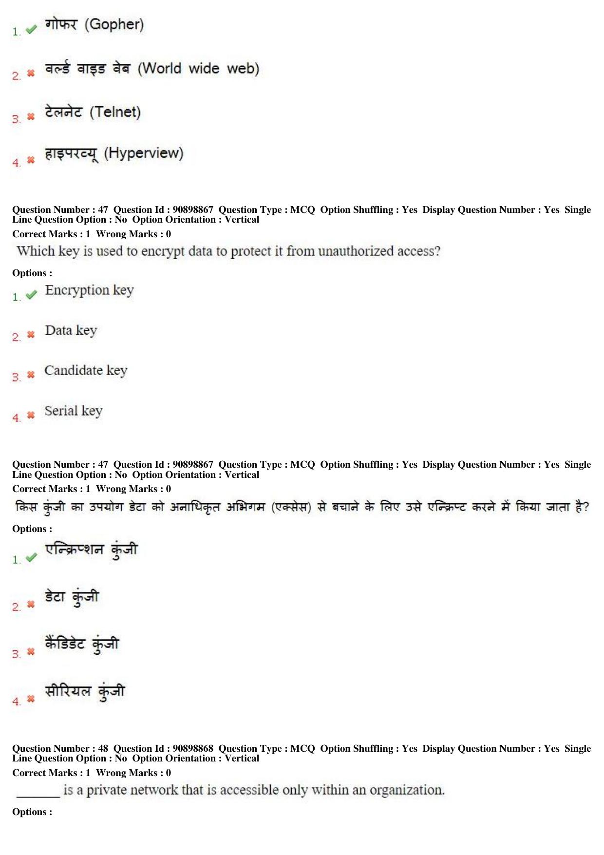 MP CPCT 27th Oct 2018 CPCT Question Paper Shift 1 - Page 31