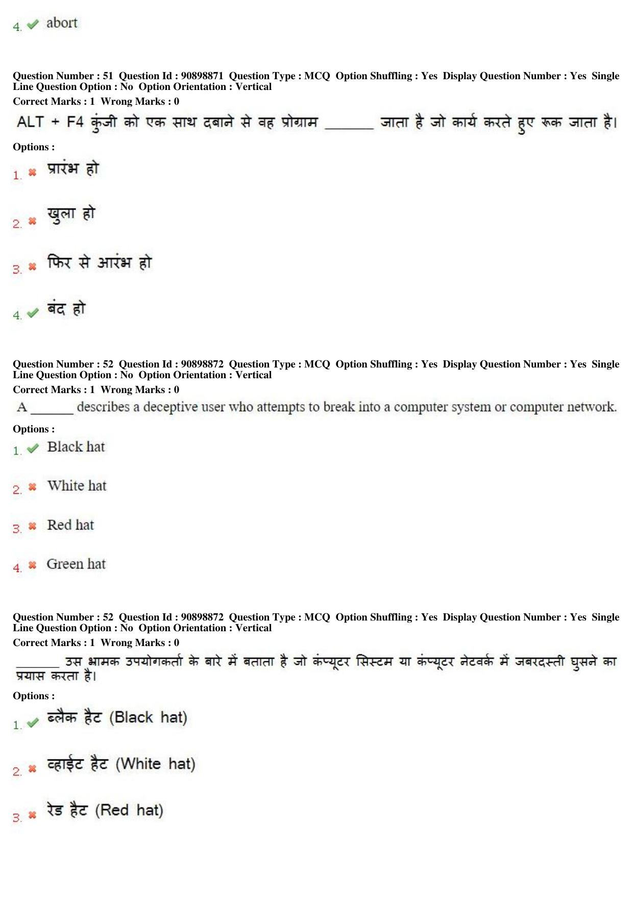 MP CPCT 27th Oct 2018 CPCT Question Paper Shift 1 - Page 34
