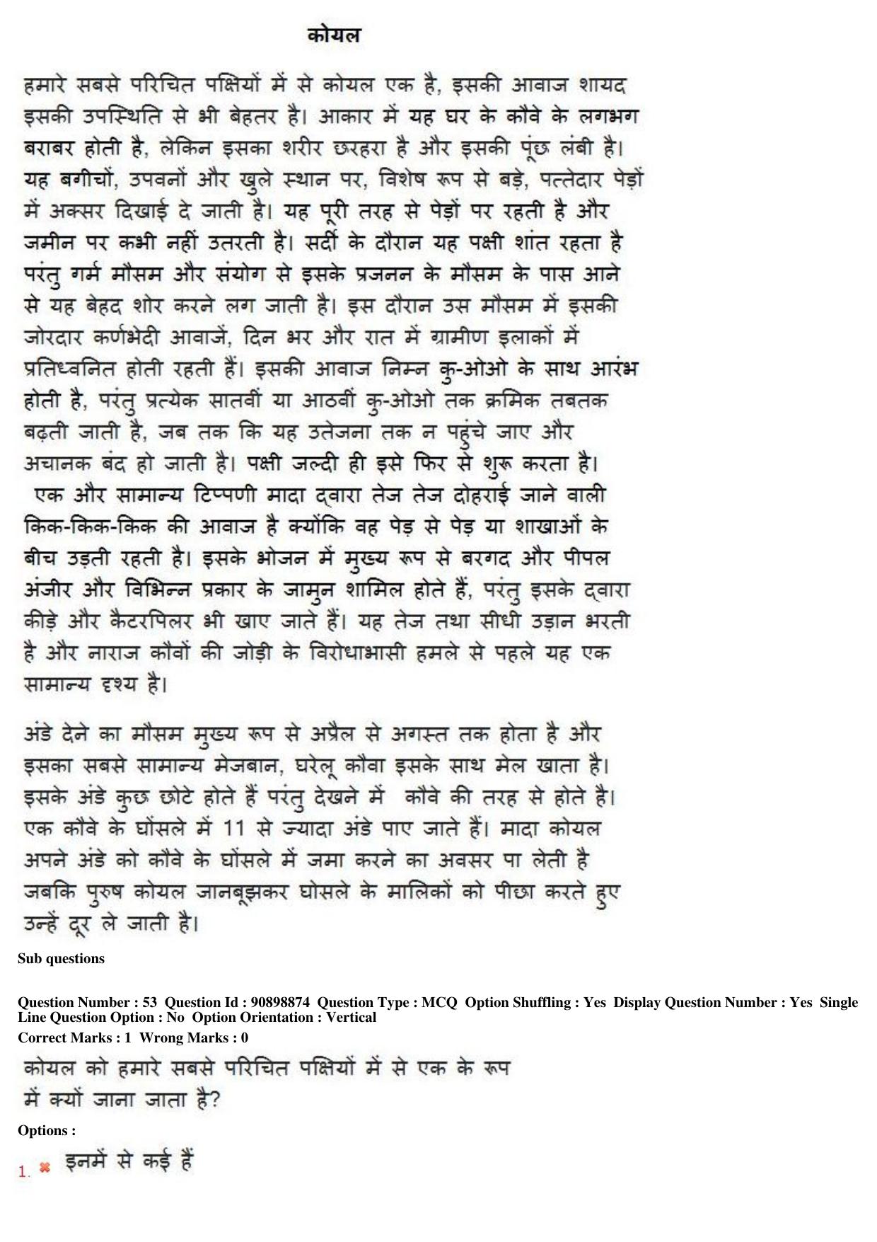 MP CPCT 27th Oct 2018 CPCT Question Paper Shift 1 - Page 39