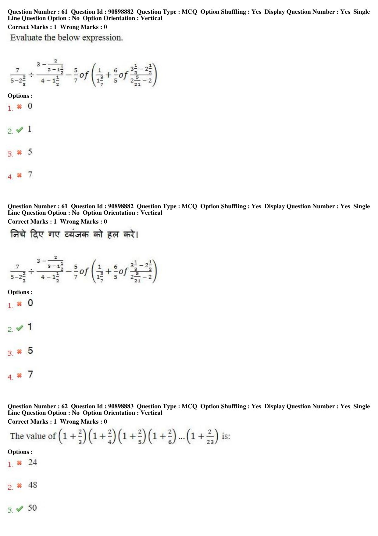 MP CPCT 27th Oct 2018 CPCT Question Paper Shift 1 - Page 44