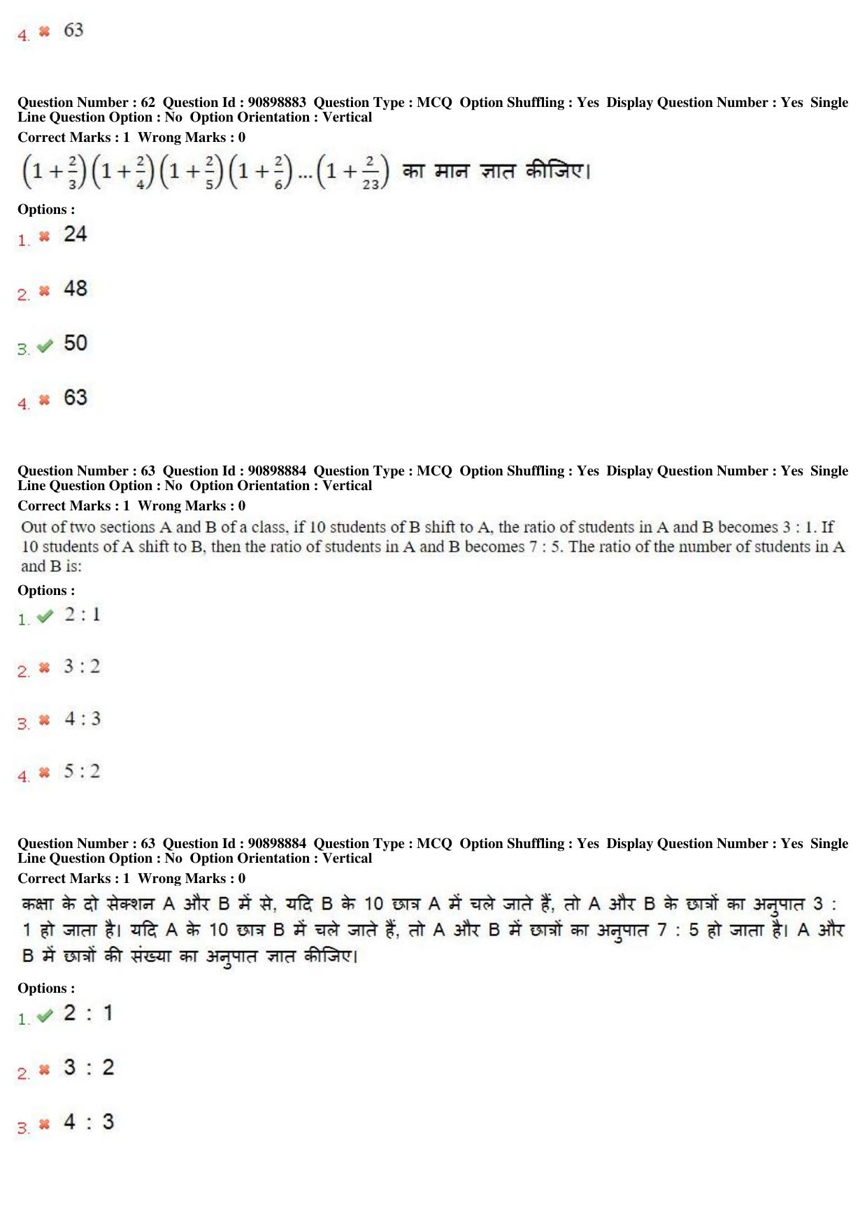 MP CPCT 27th Oct 2018 CPCT Question Paper Shift 1 - Page 45