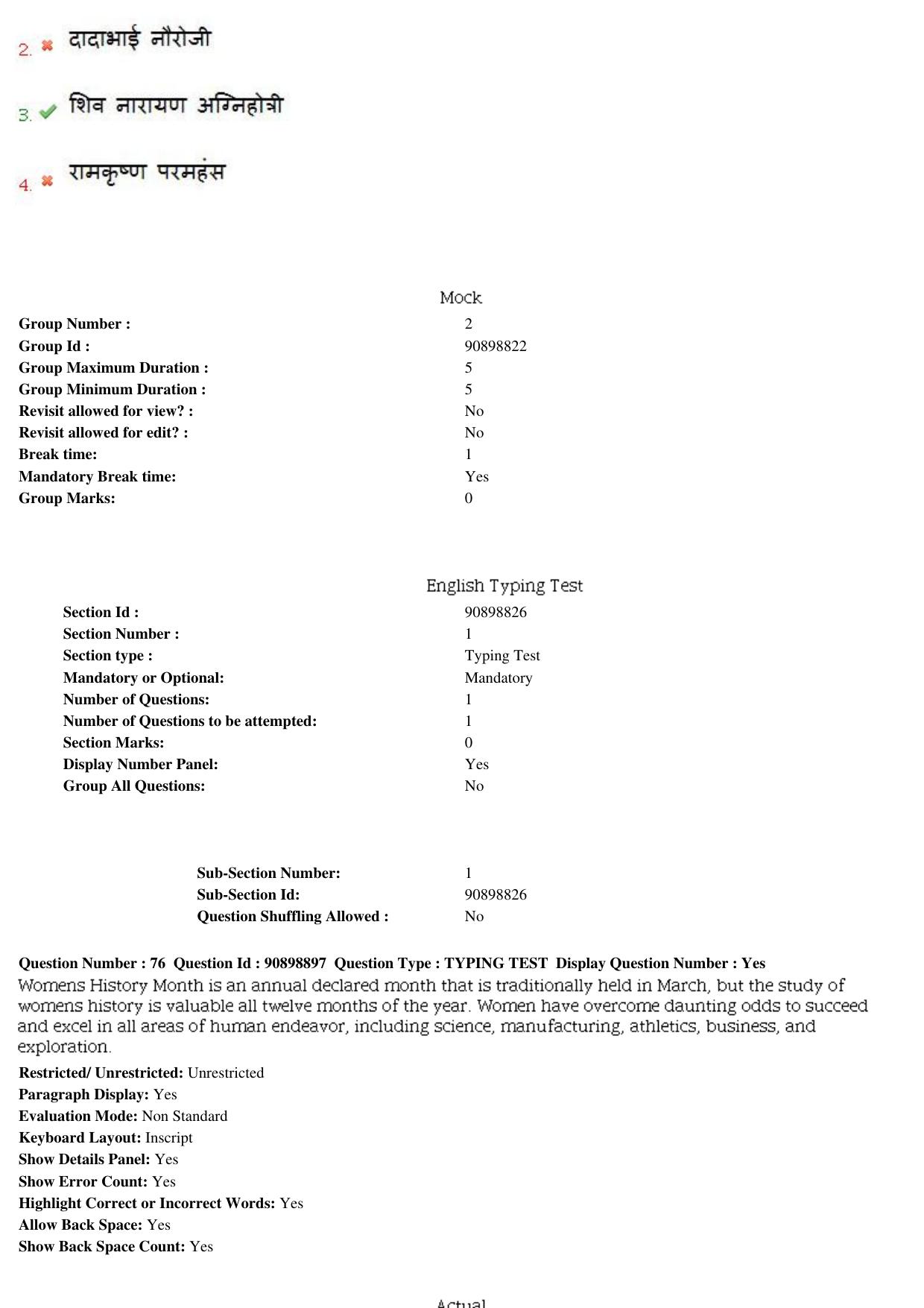 MP CPCT 27th Oct 2018 CPCT Question Paper Shift 1 - Page 56