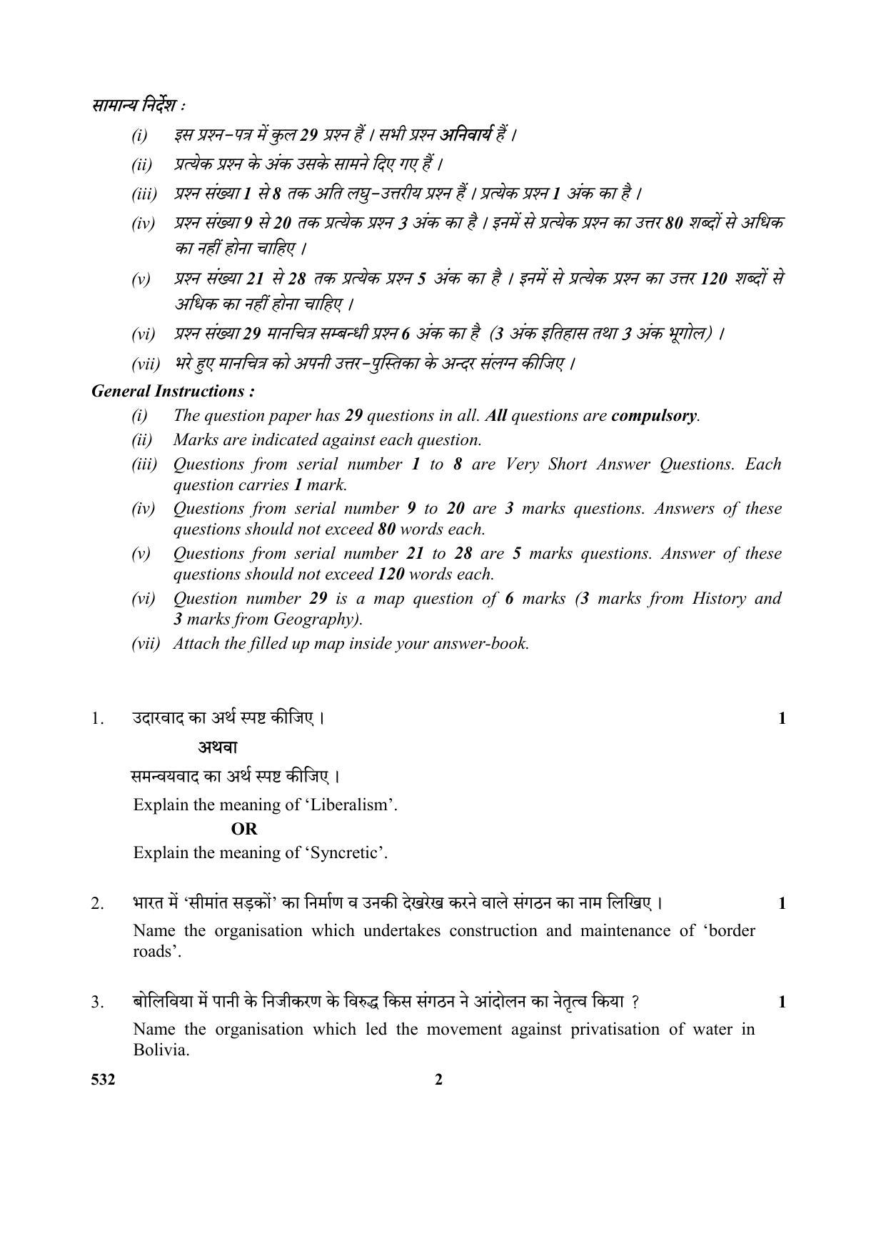 CBSE Class 10 Social Sci_N 2017-comptt Question Paper - Page 2